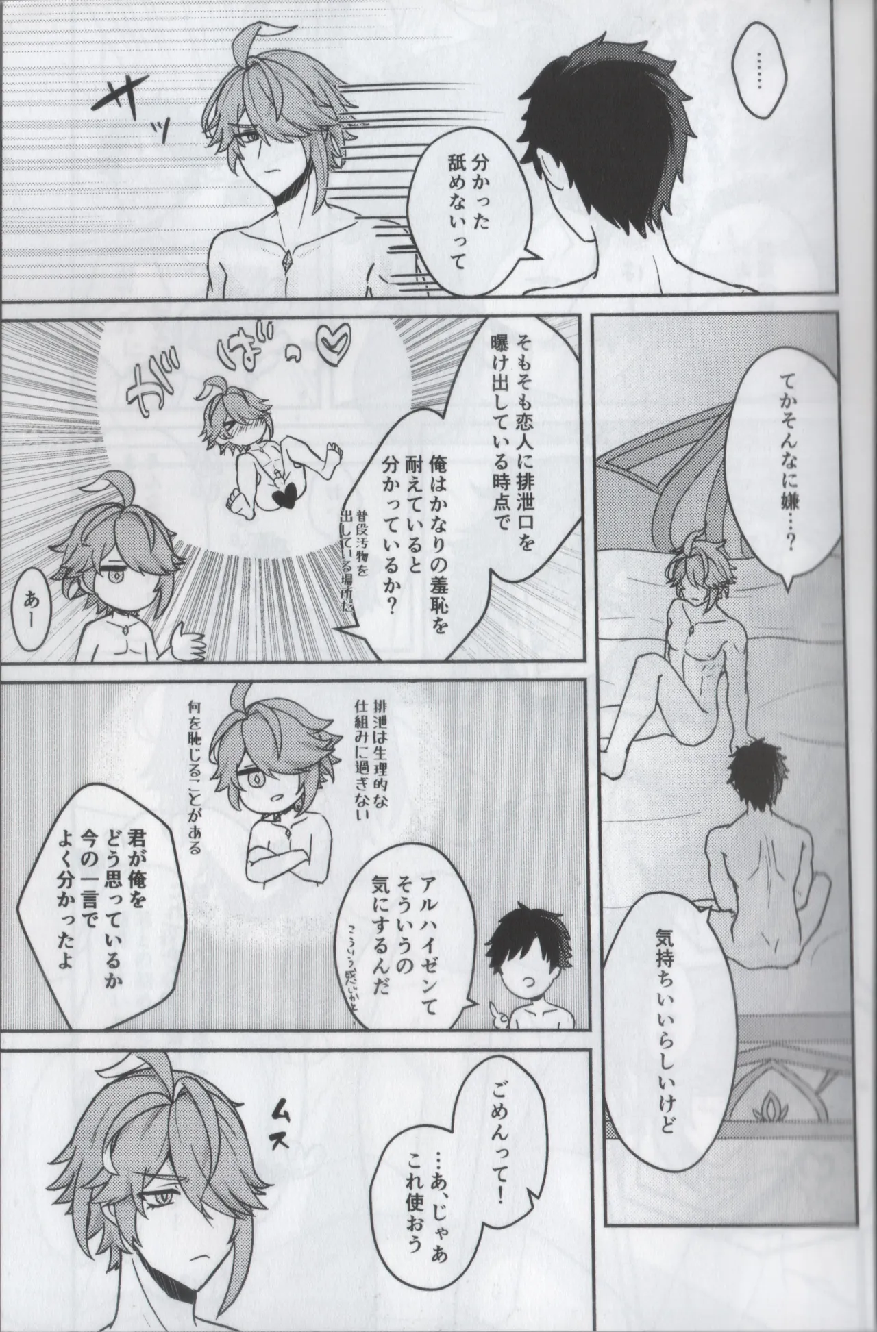 Manga Page 11