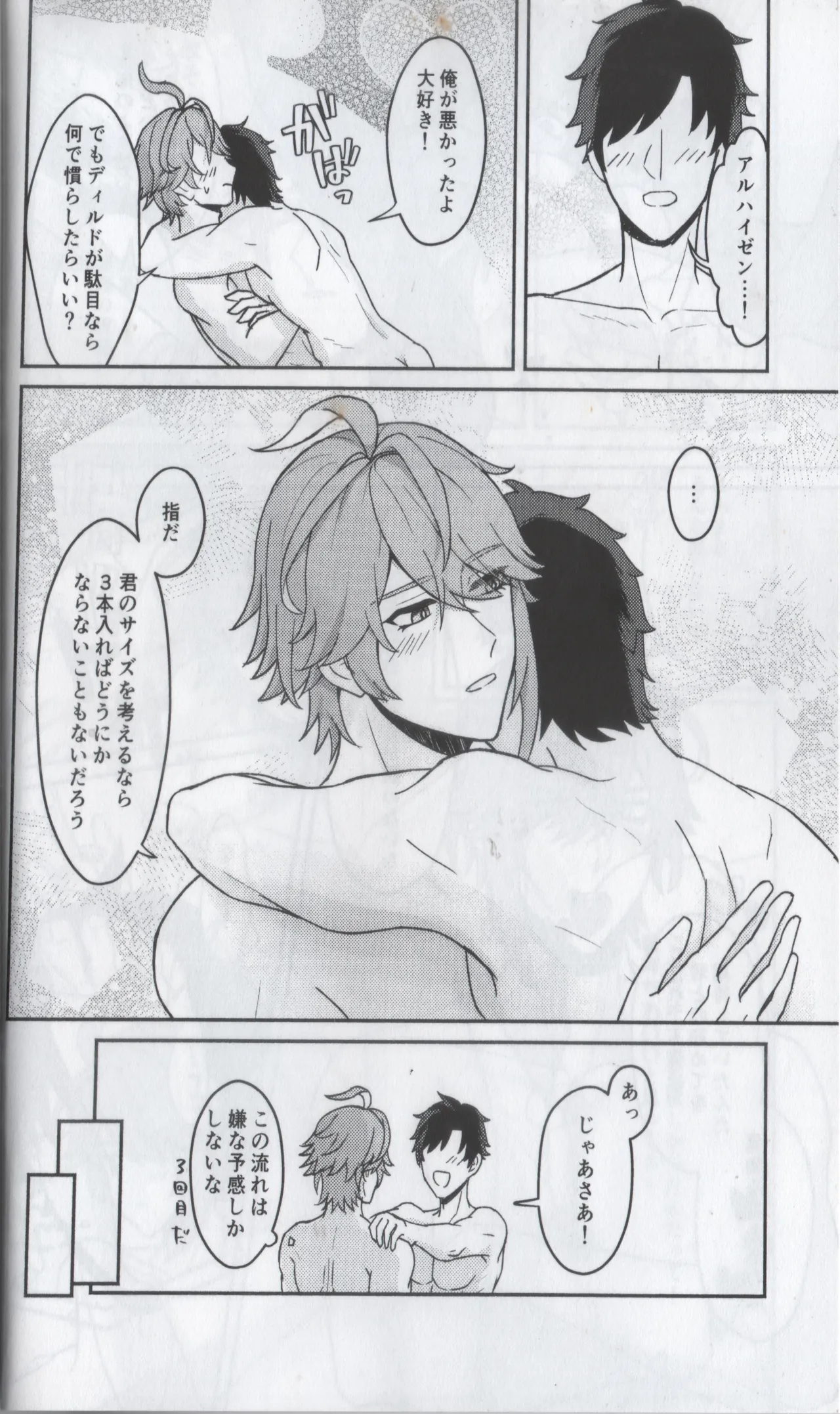 Manga Page 14
