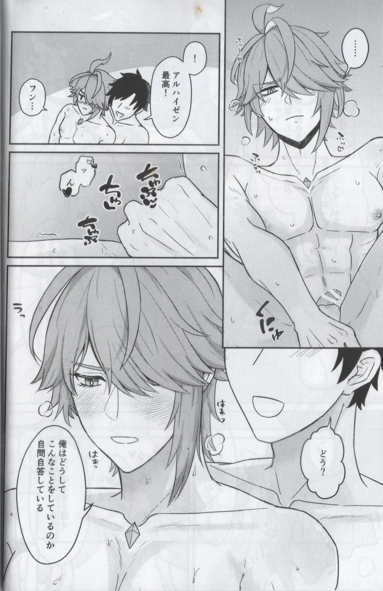 Manga Page 16