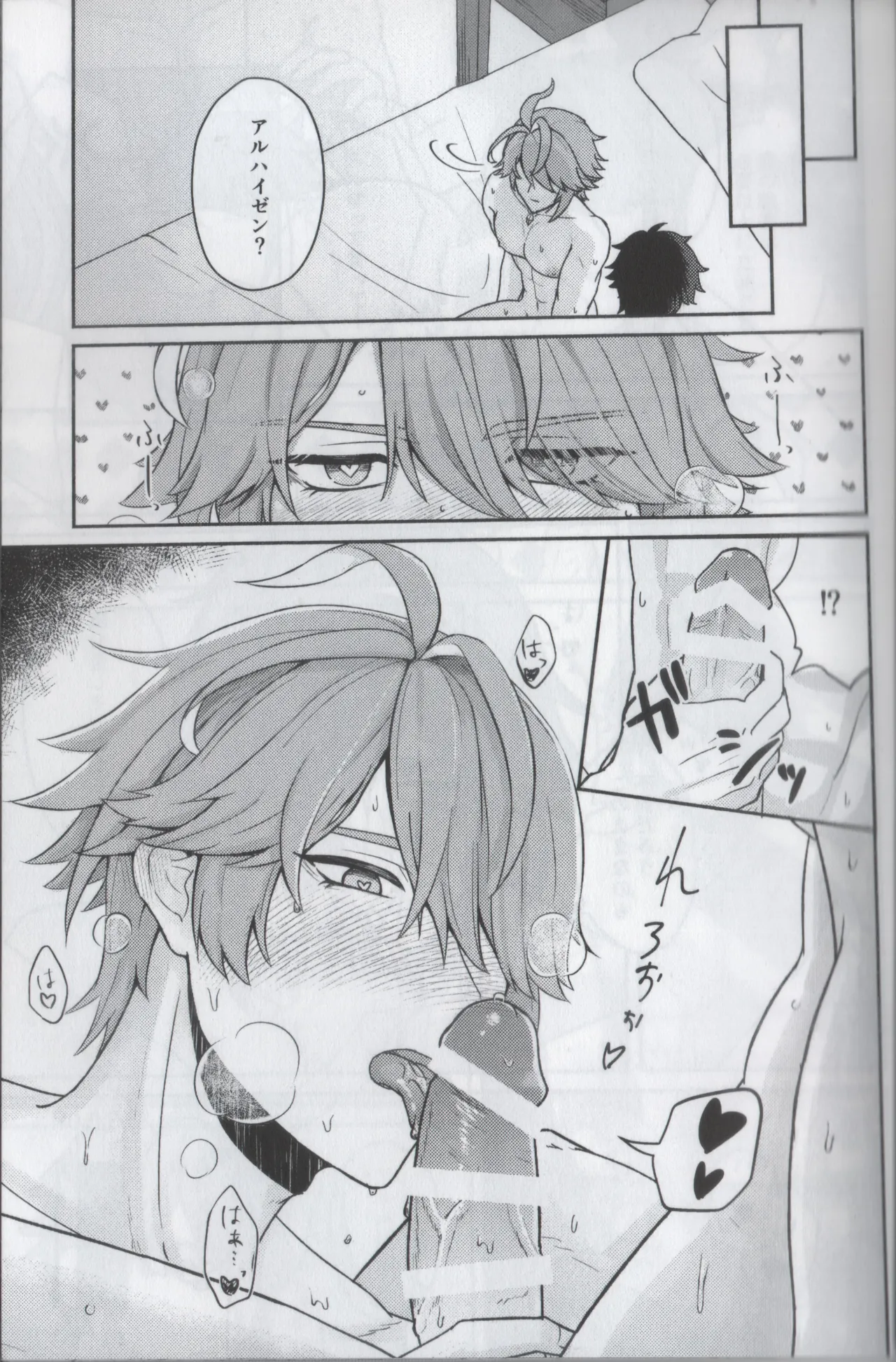 Manga Page 19