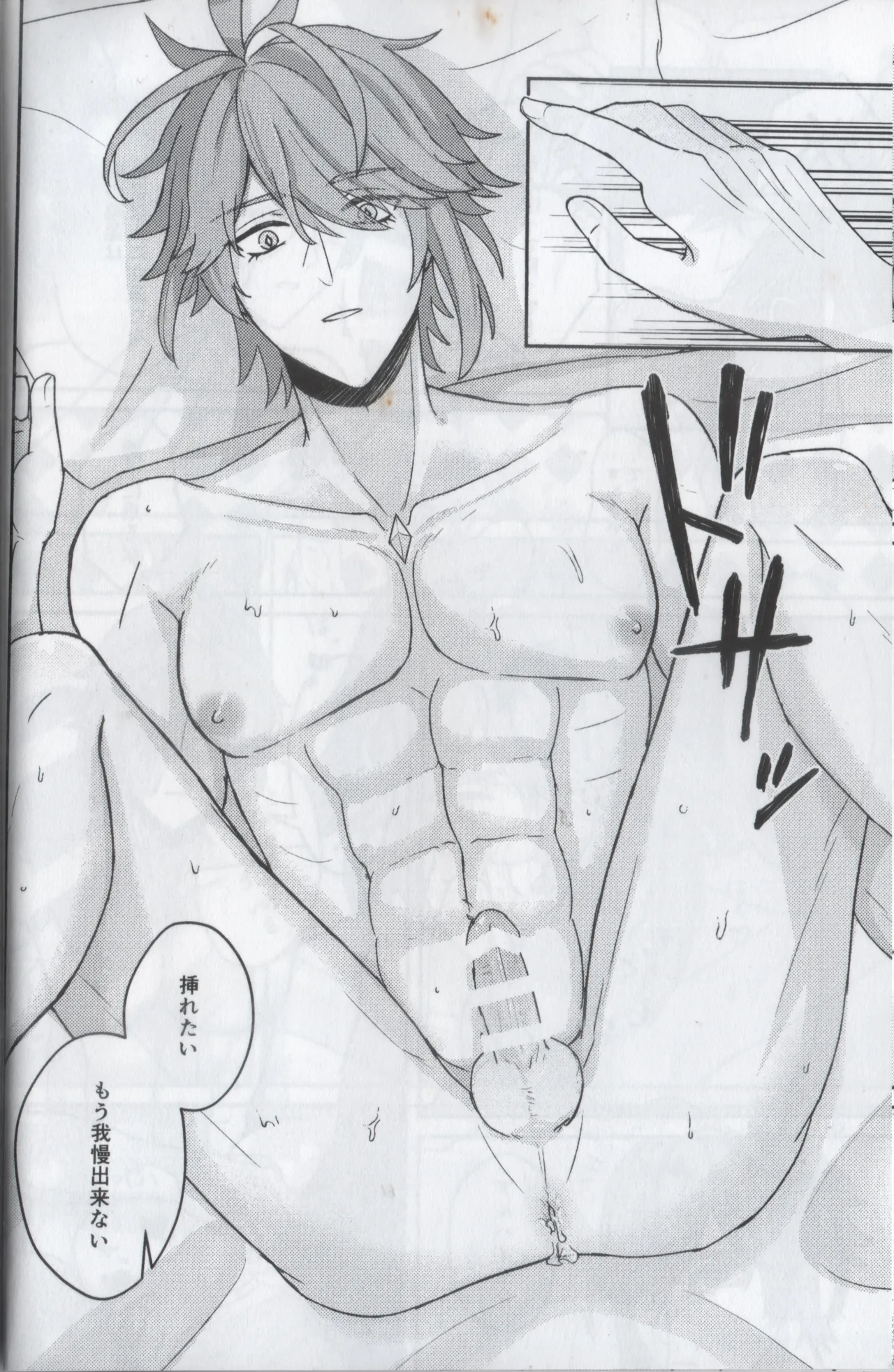 Manga Page 22