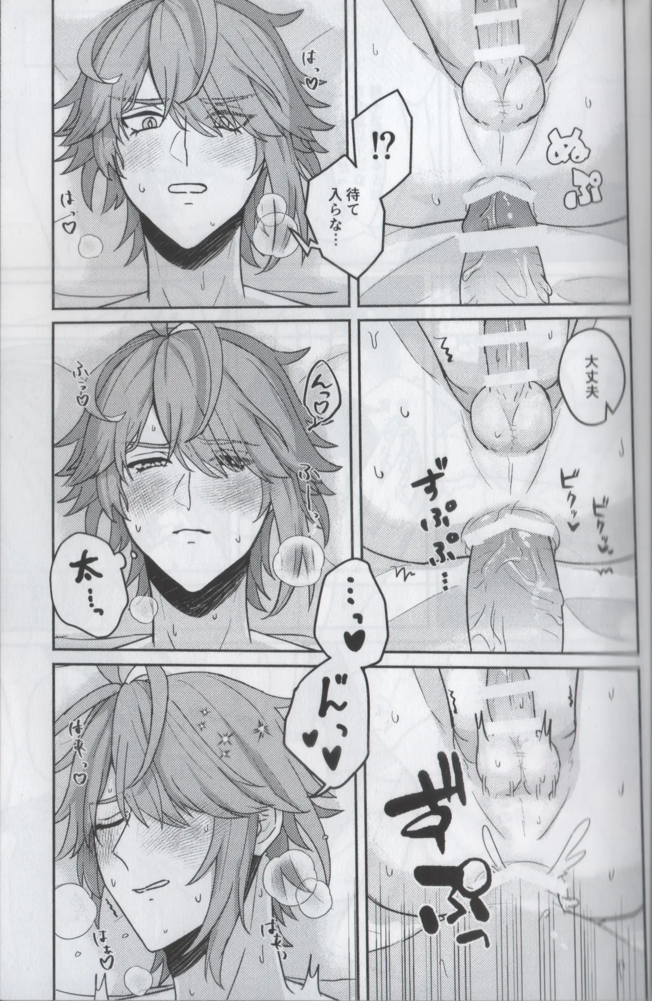 Manga Page 23
