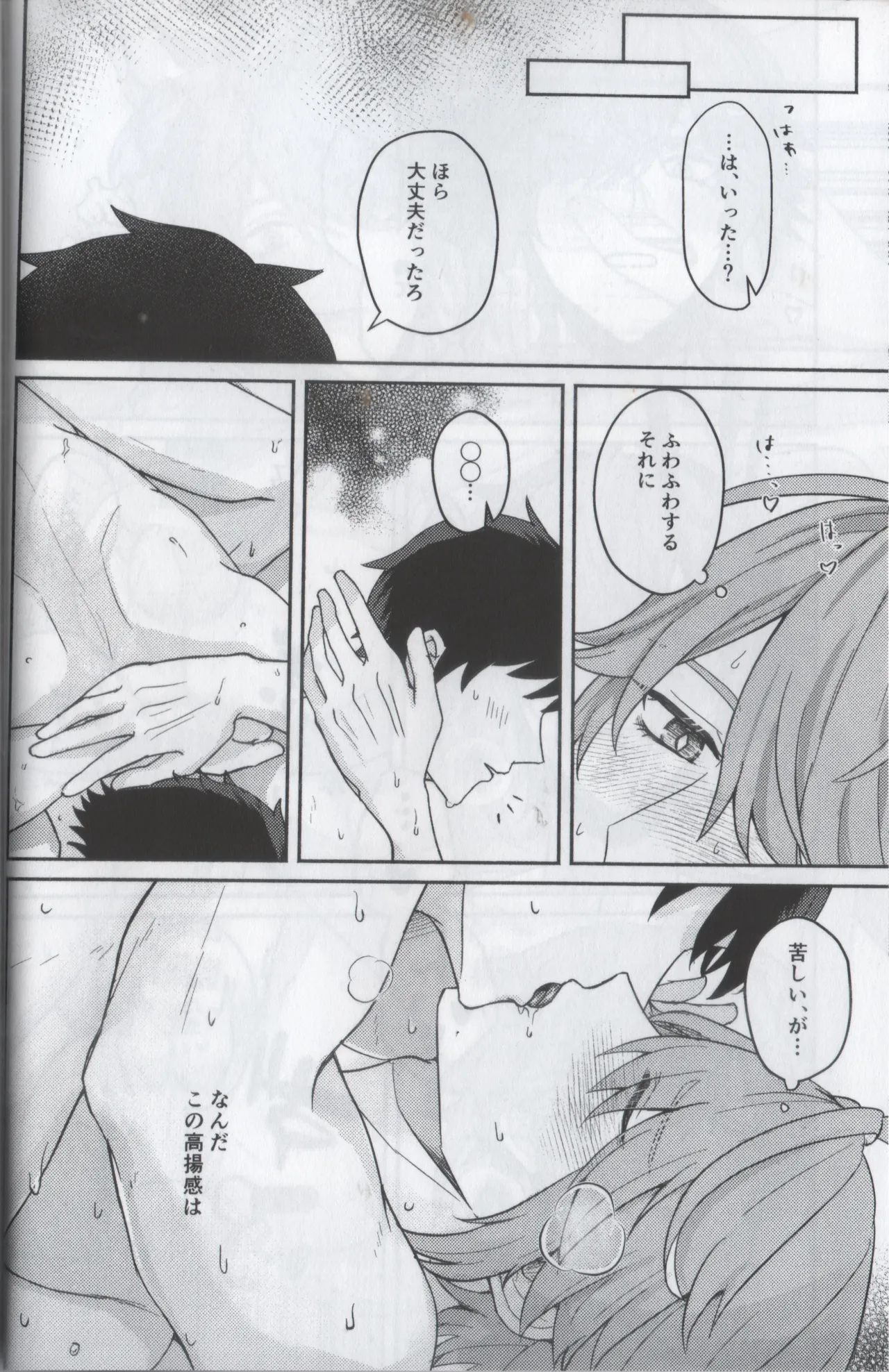 Manga Page 24