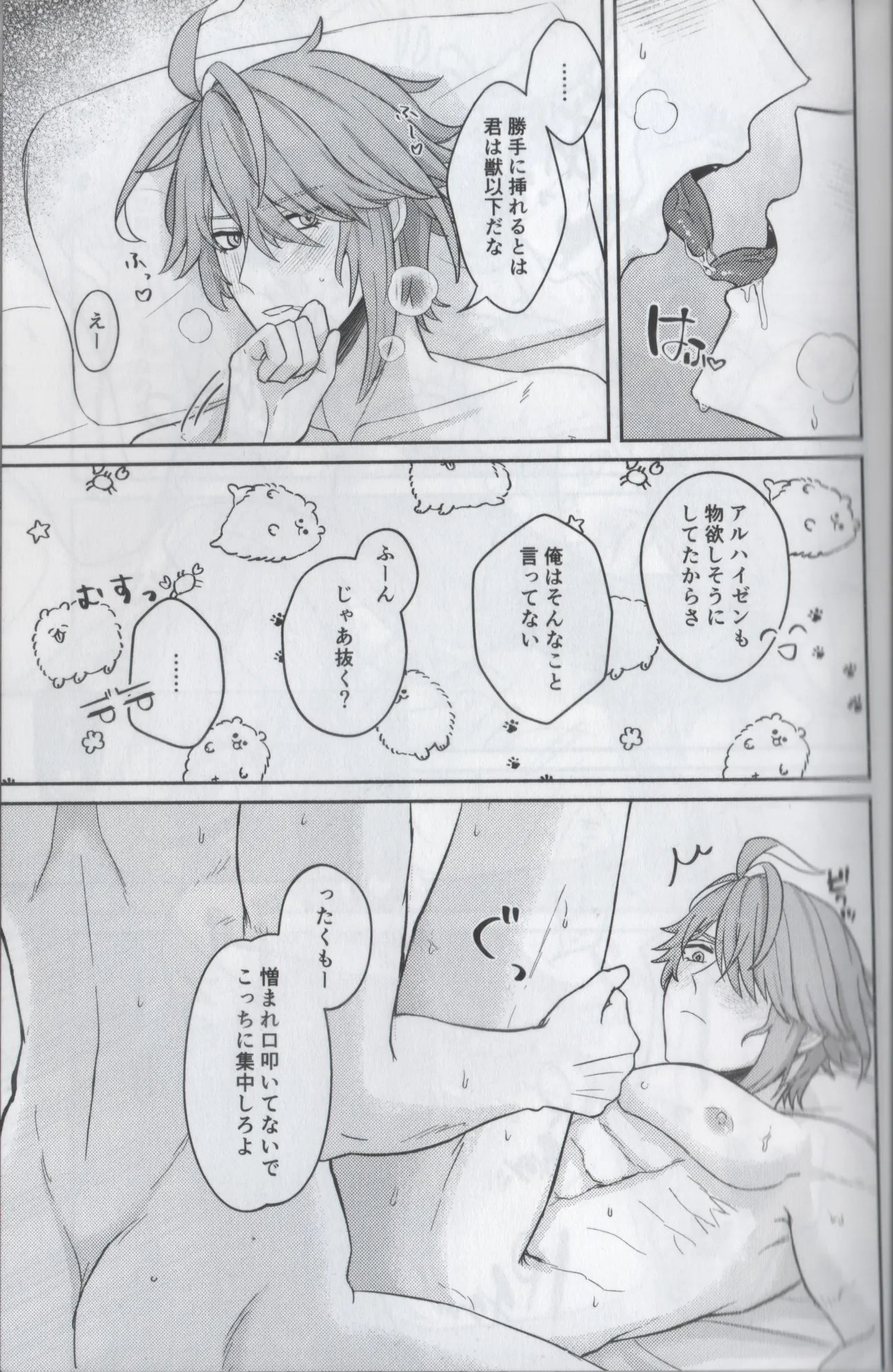 Manga Page 25