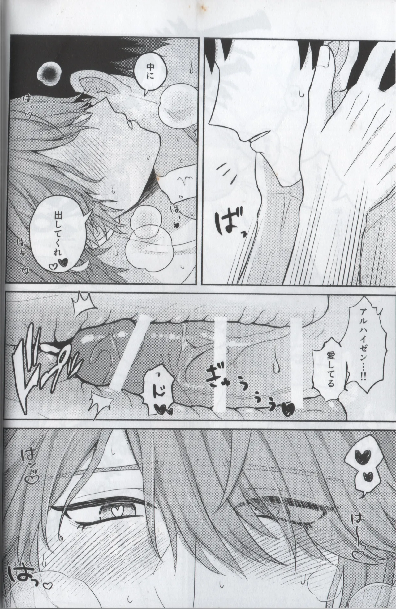 Manga Page 30