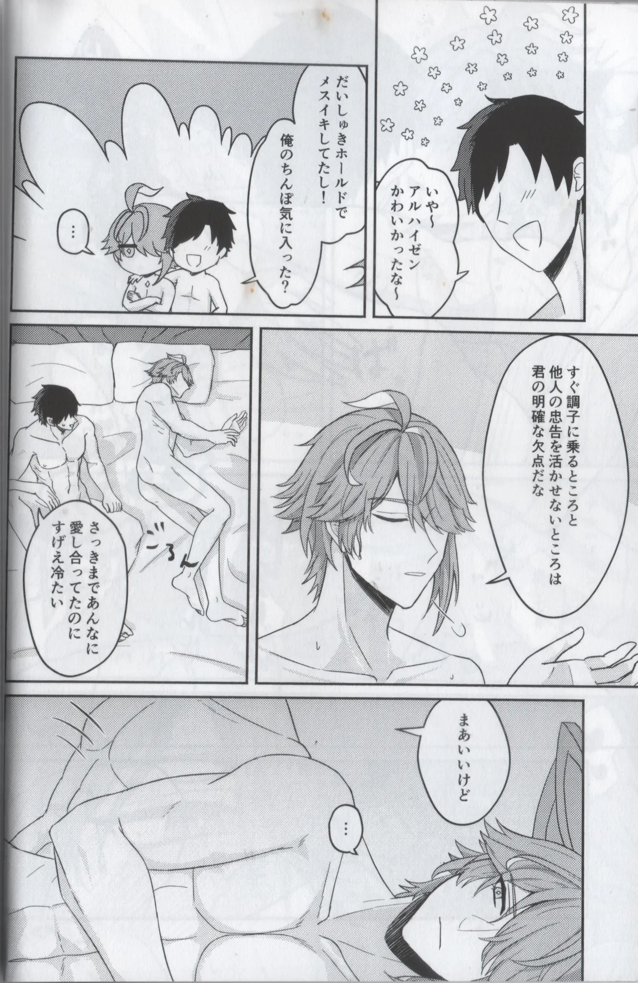 Manga Page 32