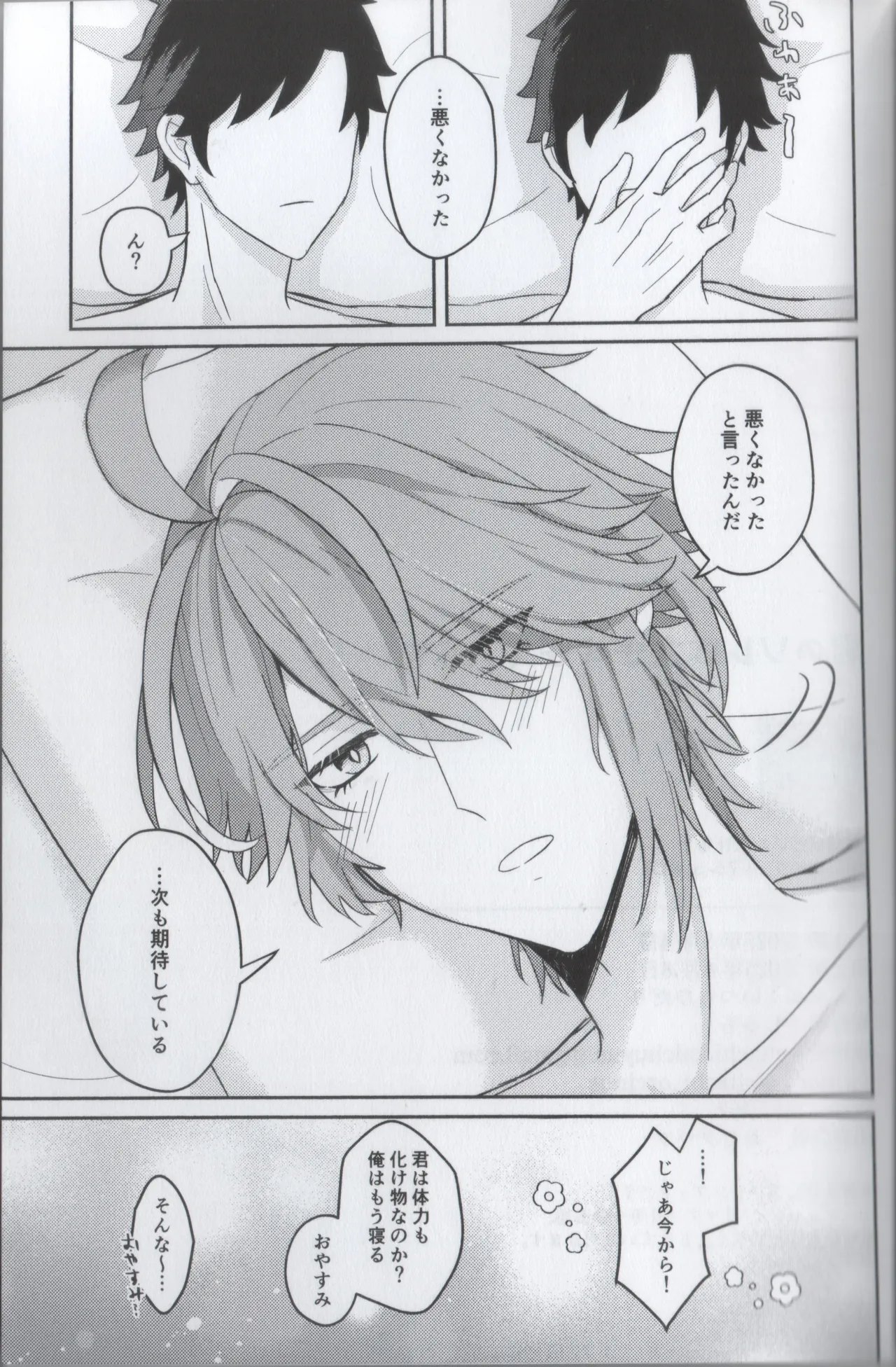 Manga Page 33