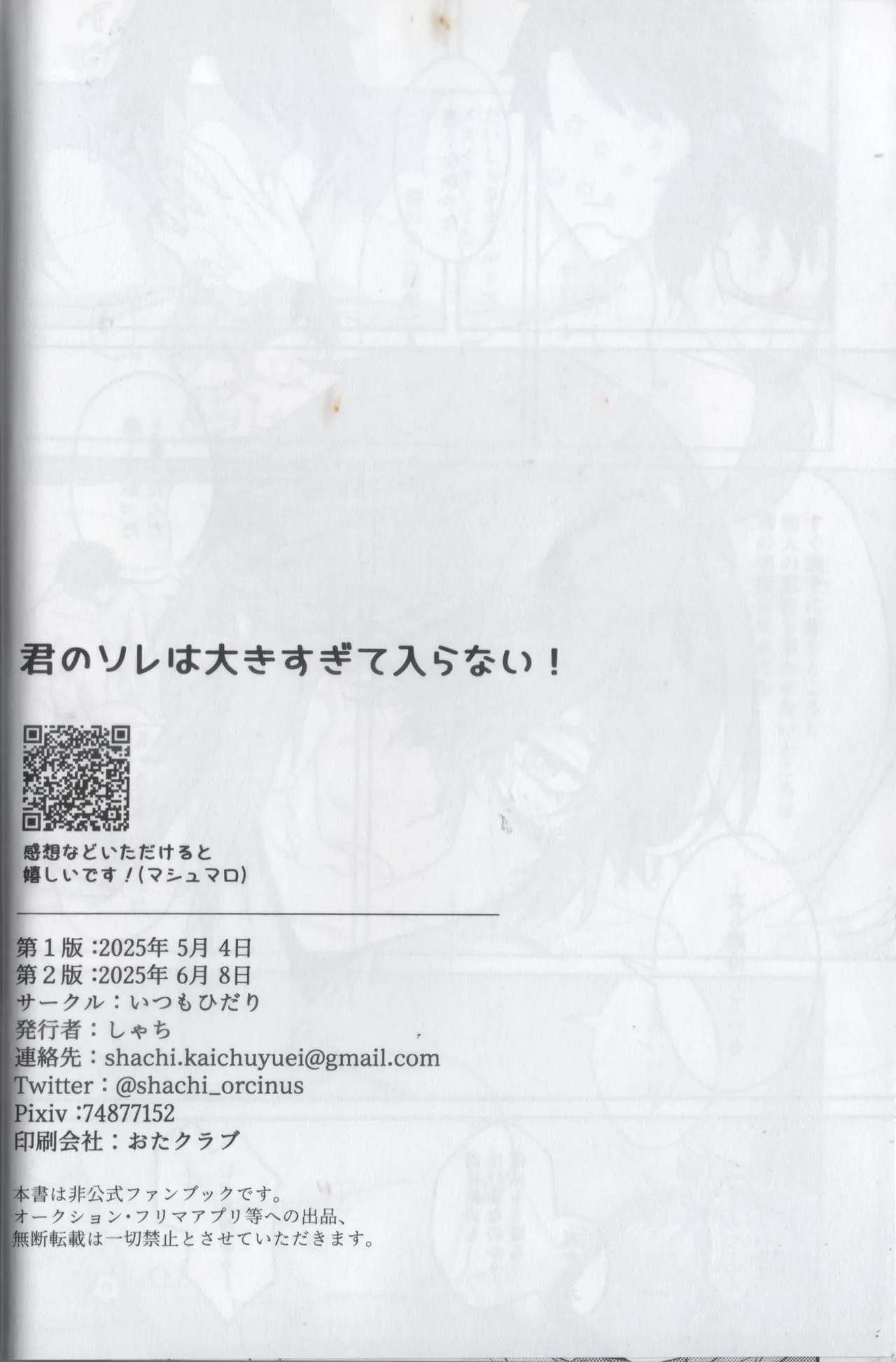 Manga Page 34
