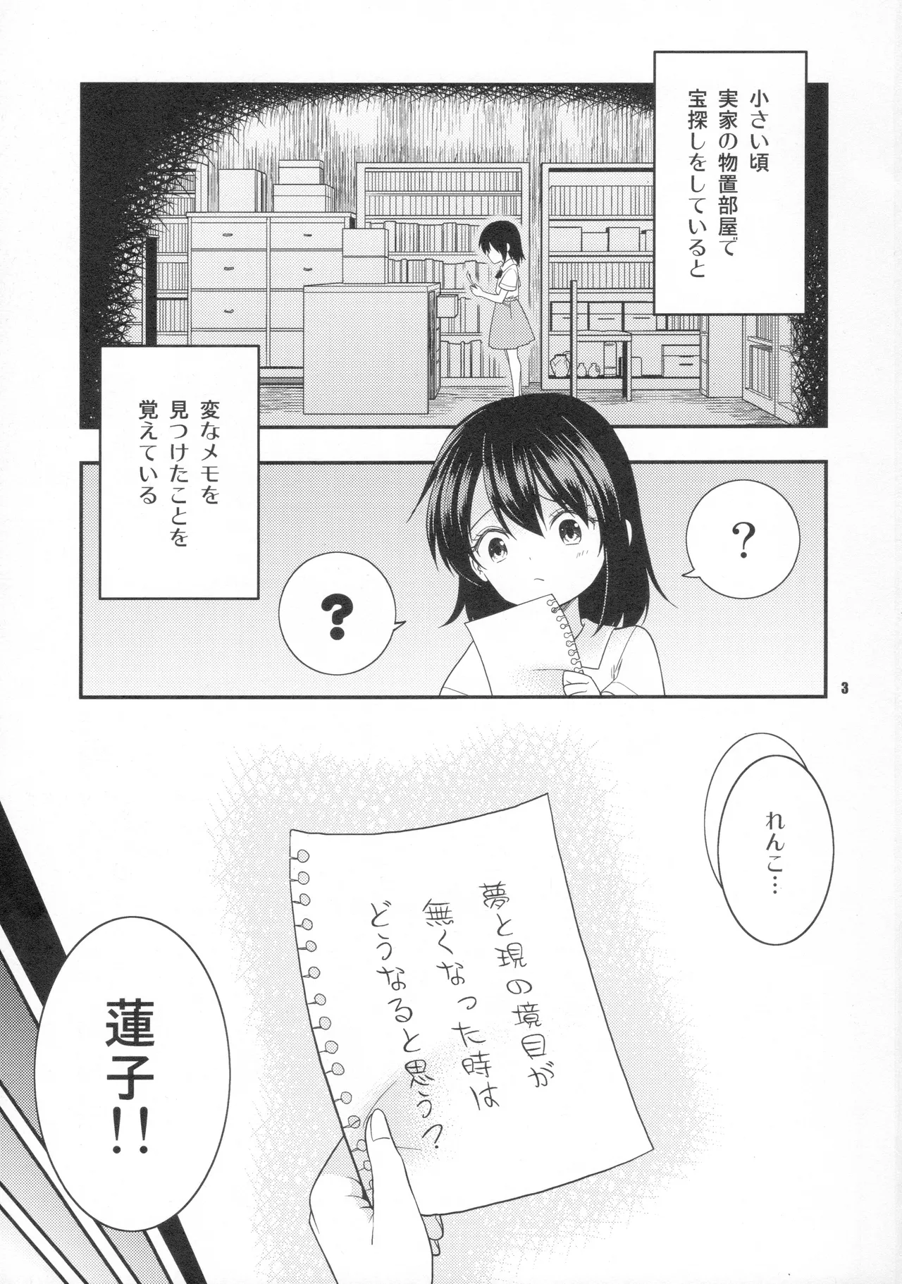 Manga Page 2