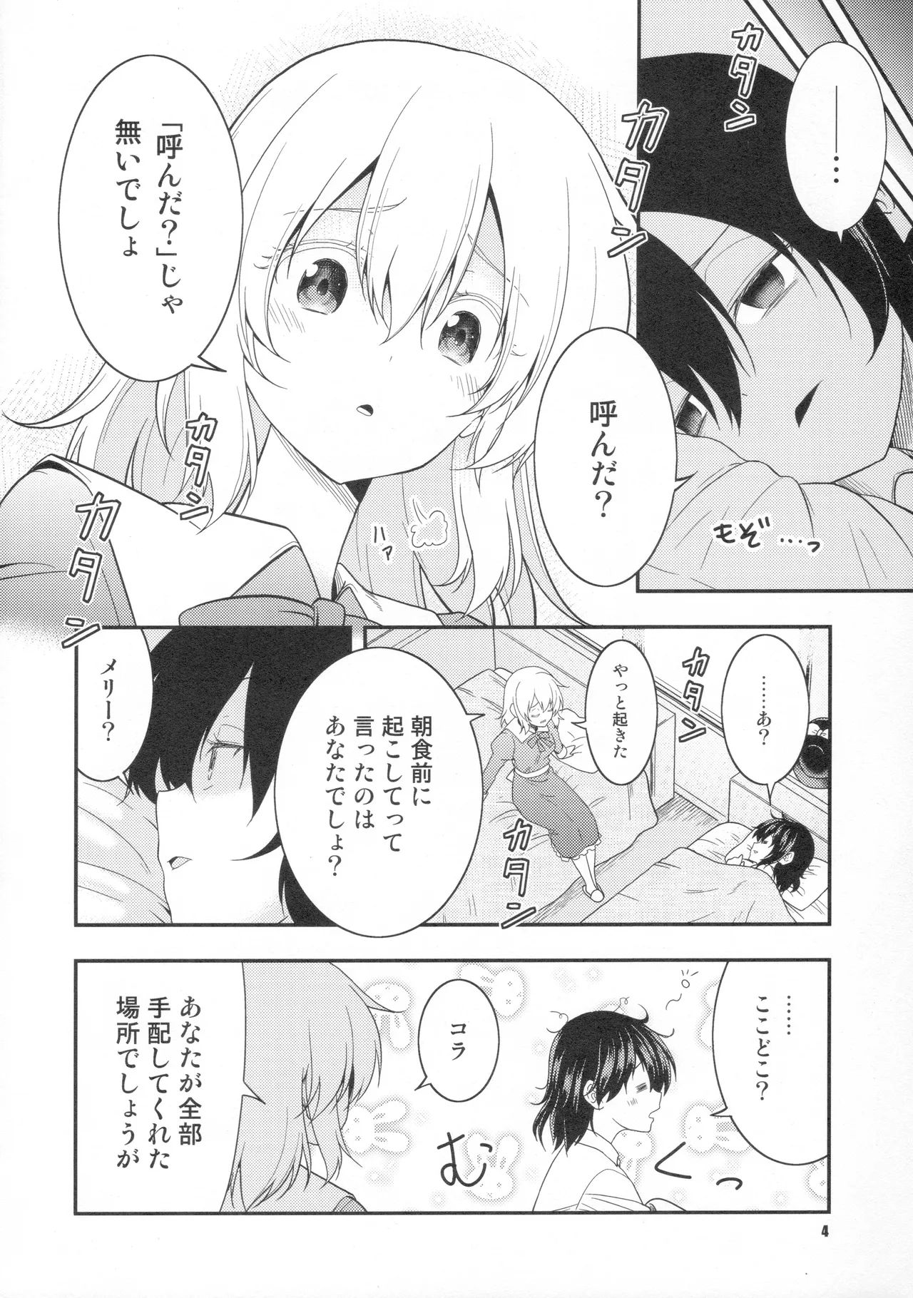 Manga Page 3