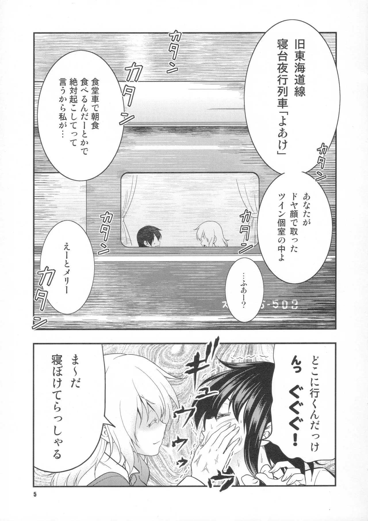 Manga Page 4