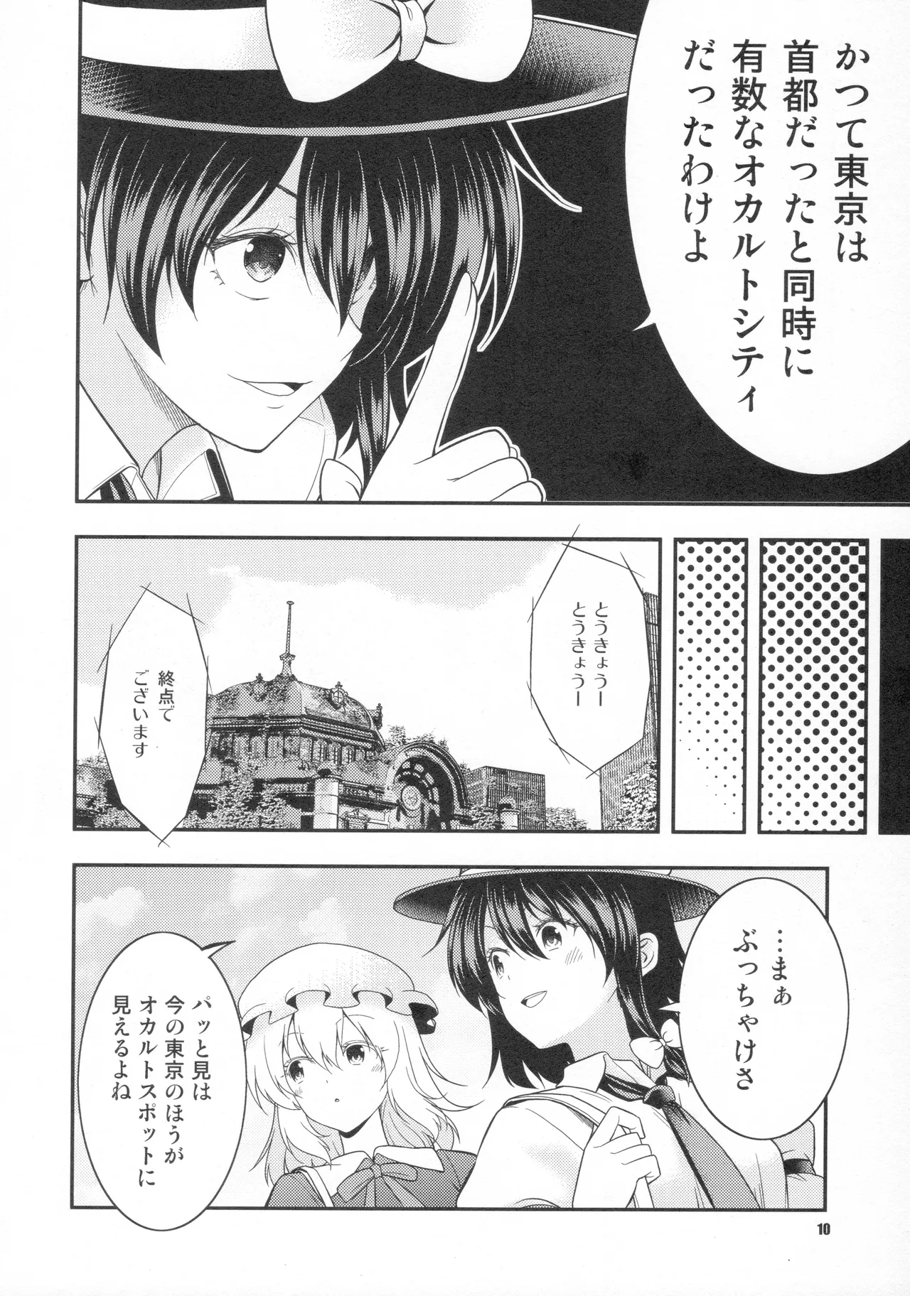 Manga Page 9