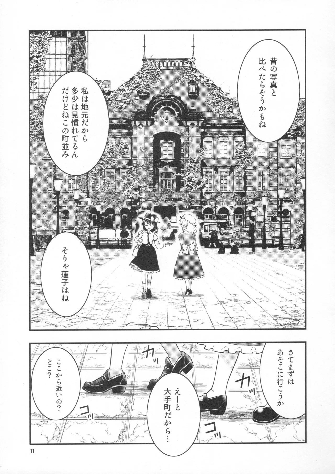 Manga Page 10