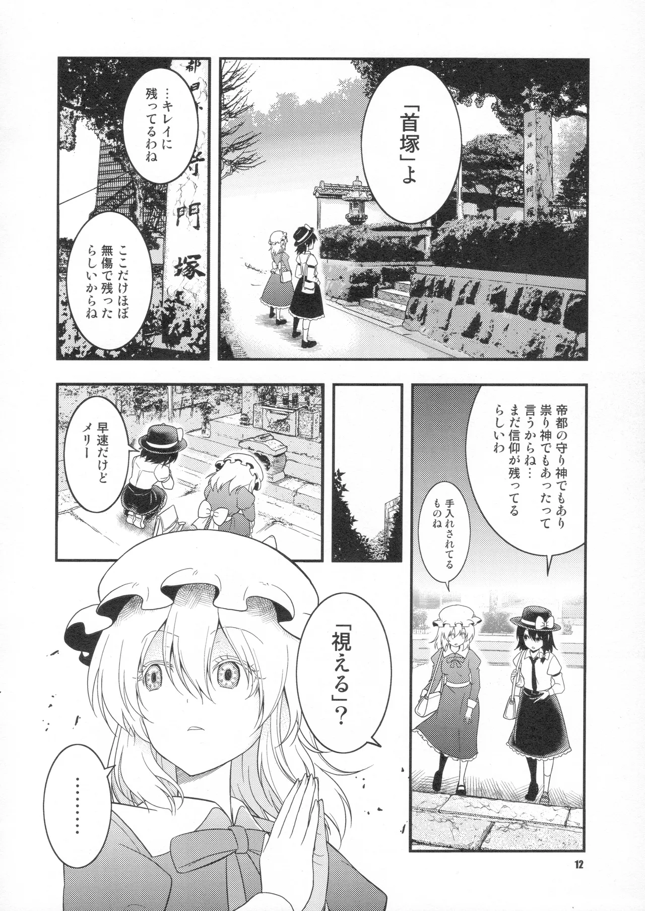 Manga Page 11