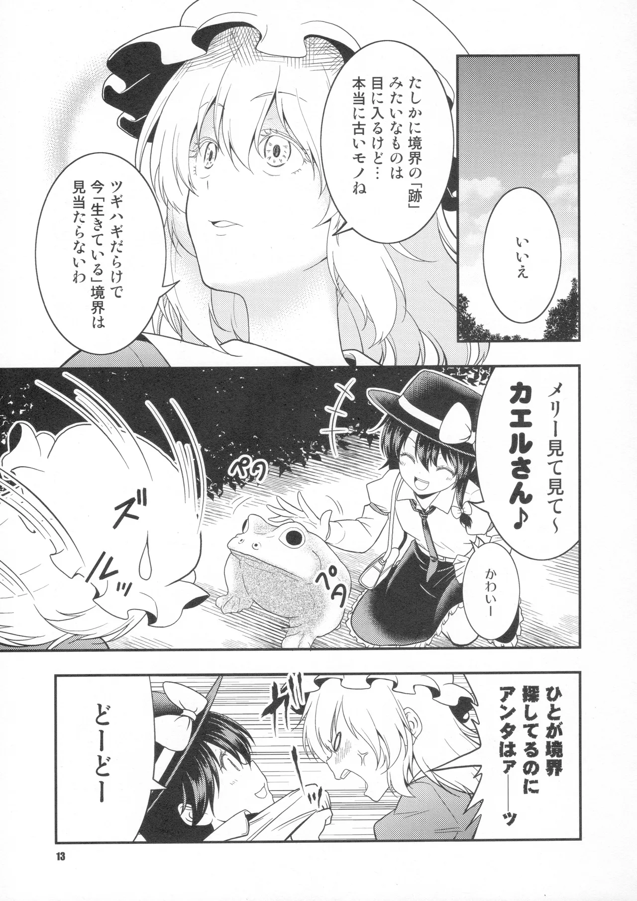 Manga Page 12