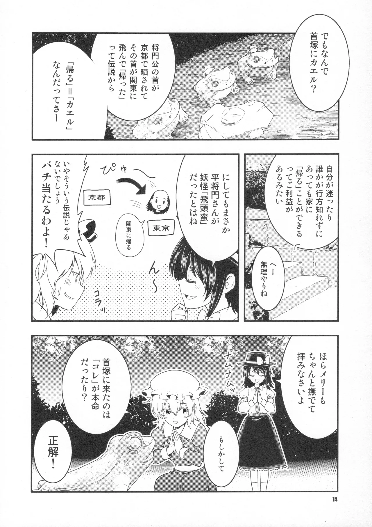 Manga Page 13