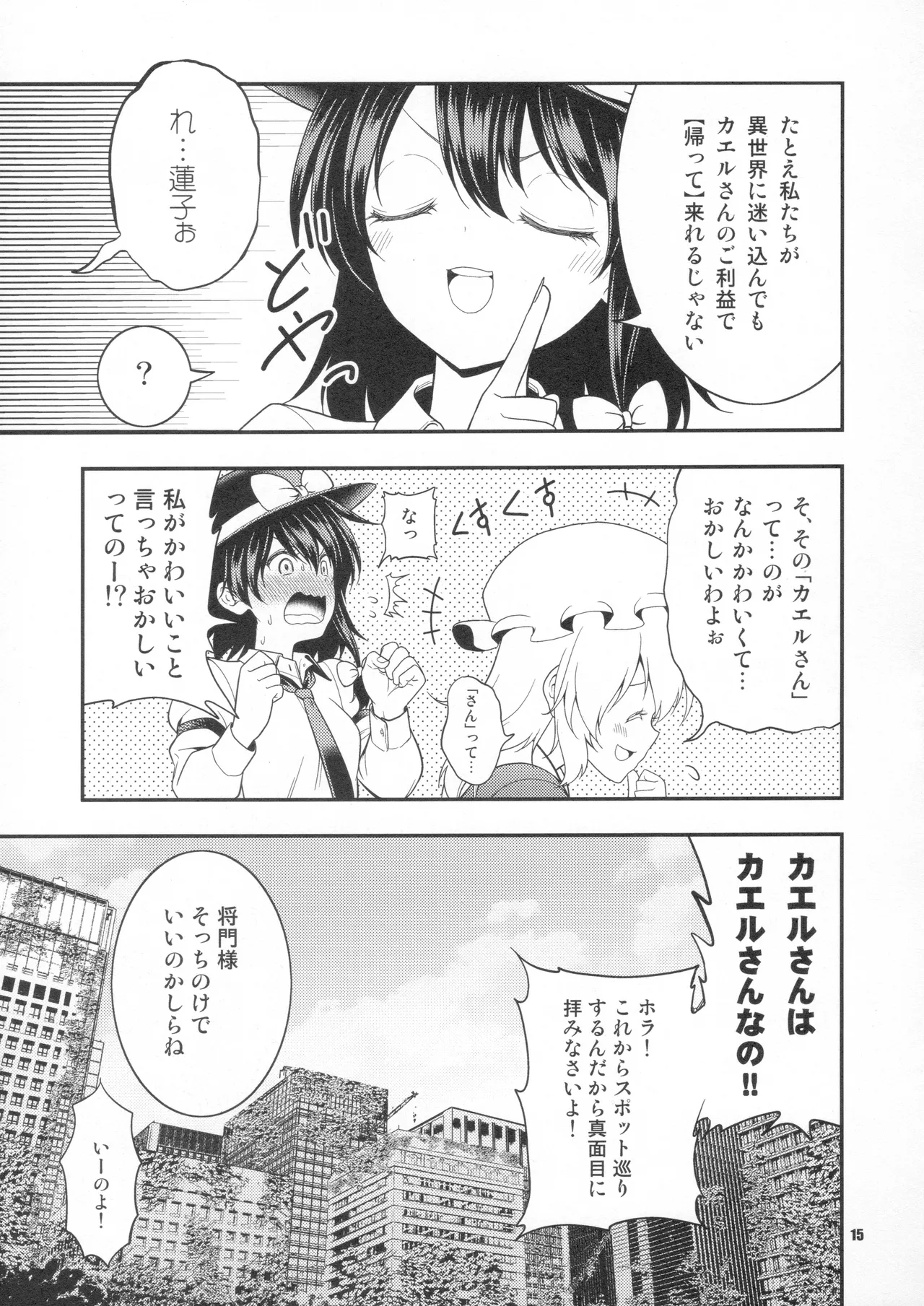 Manga Page 14