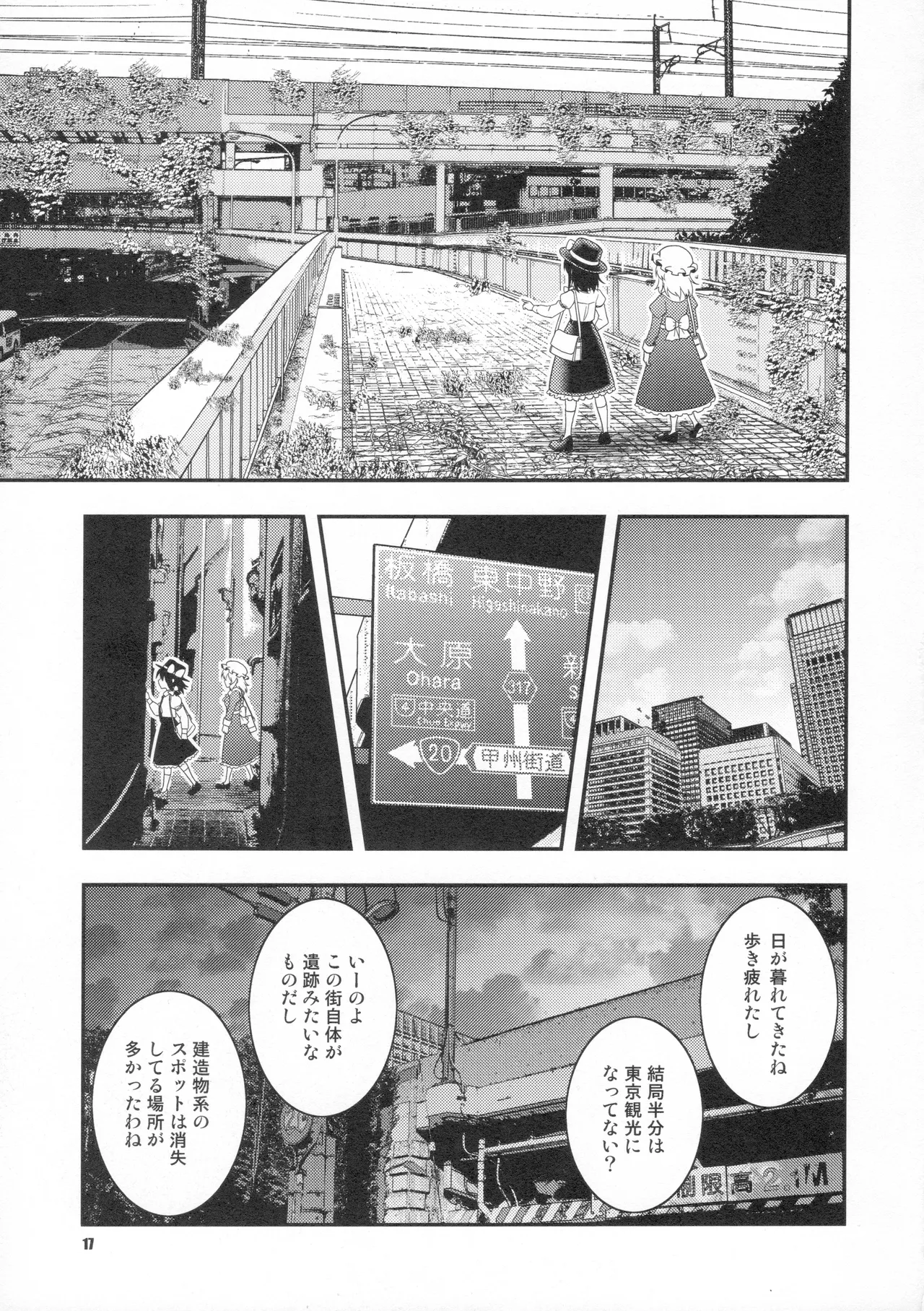 Manga Page 16