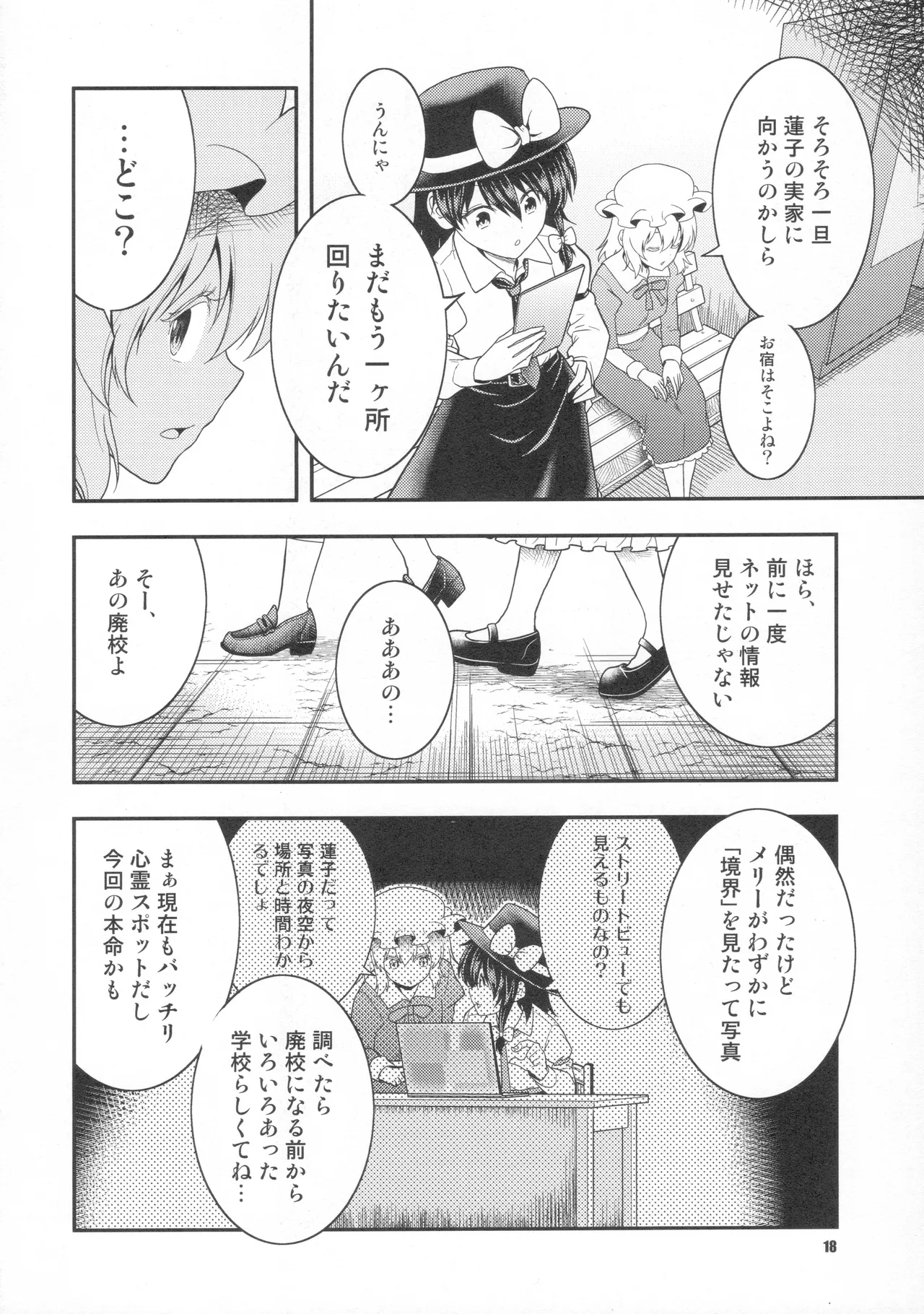 Manga Page 17