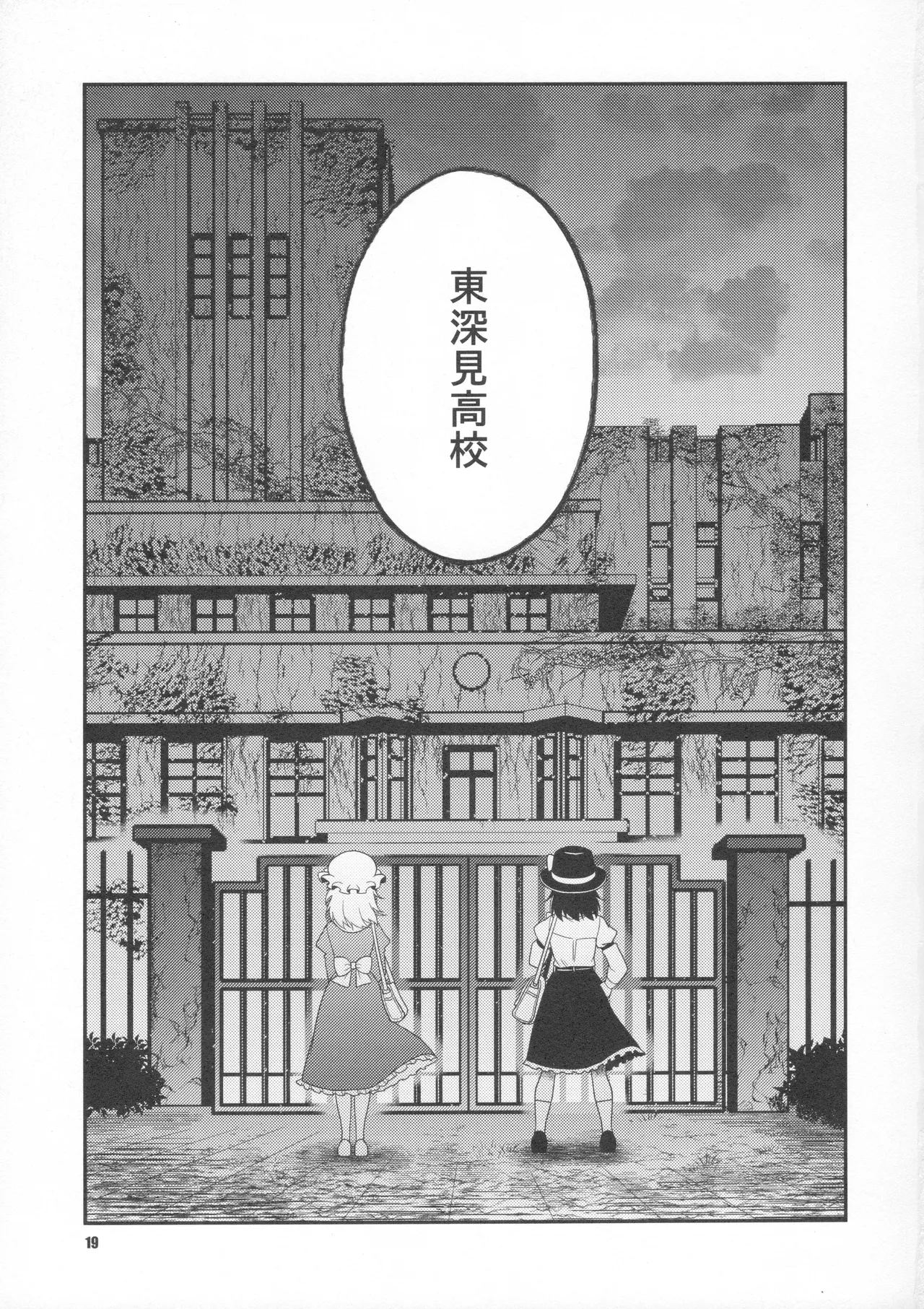 Manga Page 18