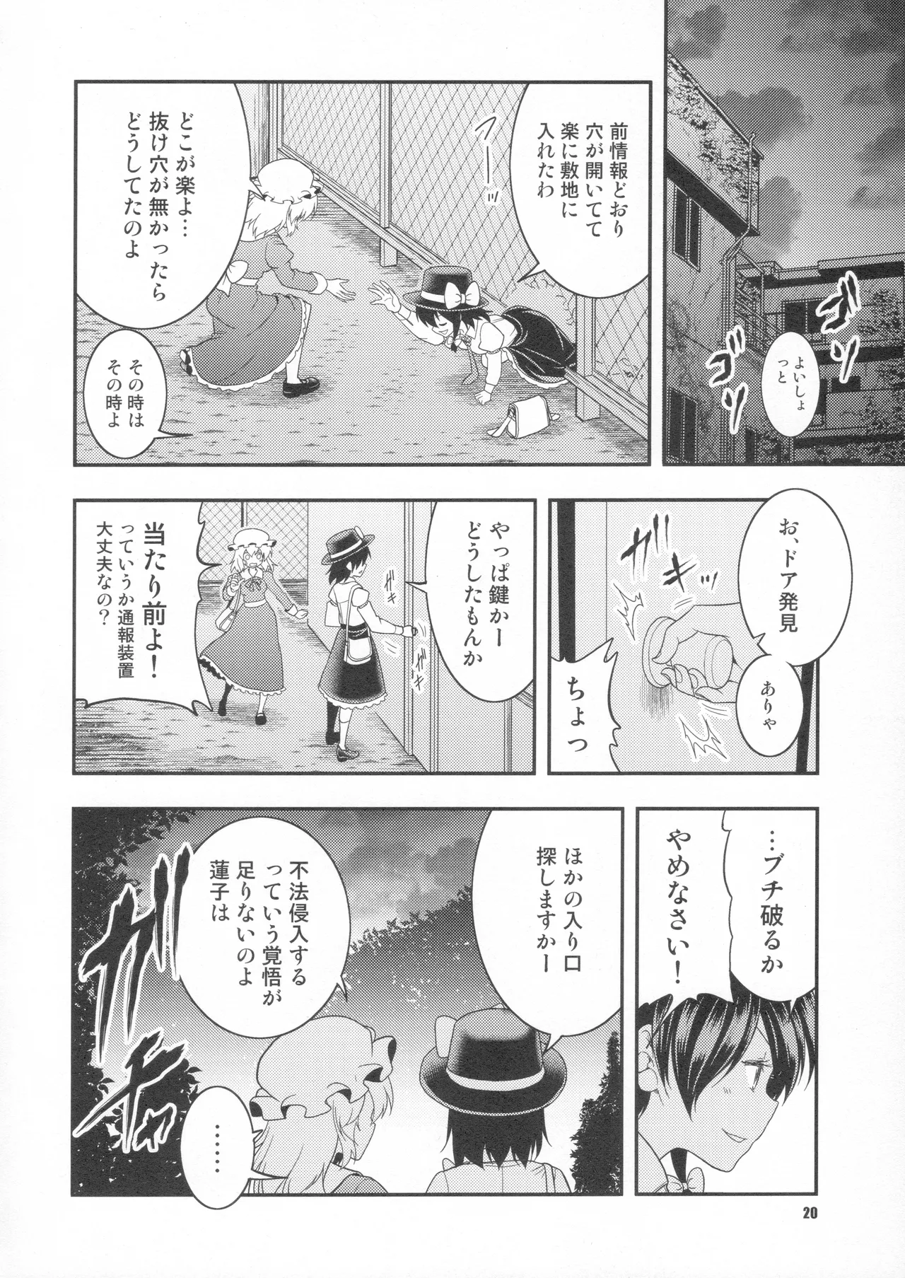 Manga Page 19