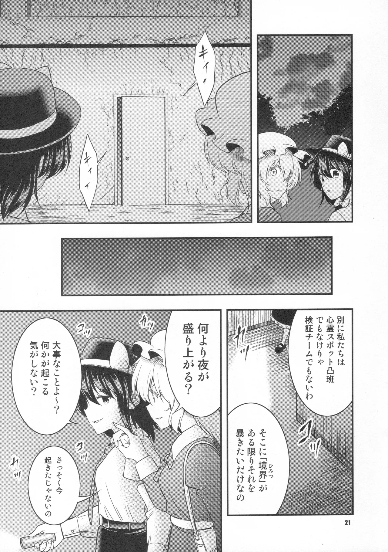 Manga Page 20