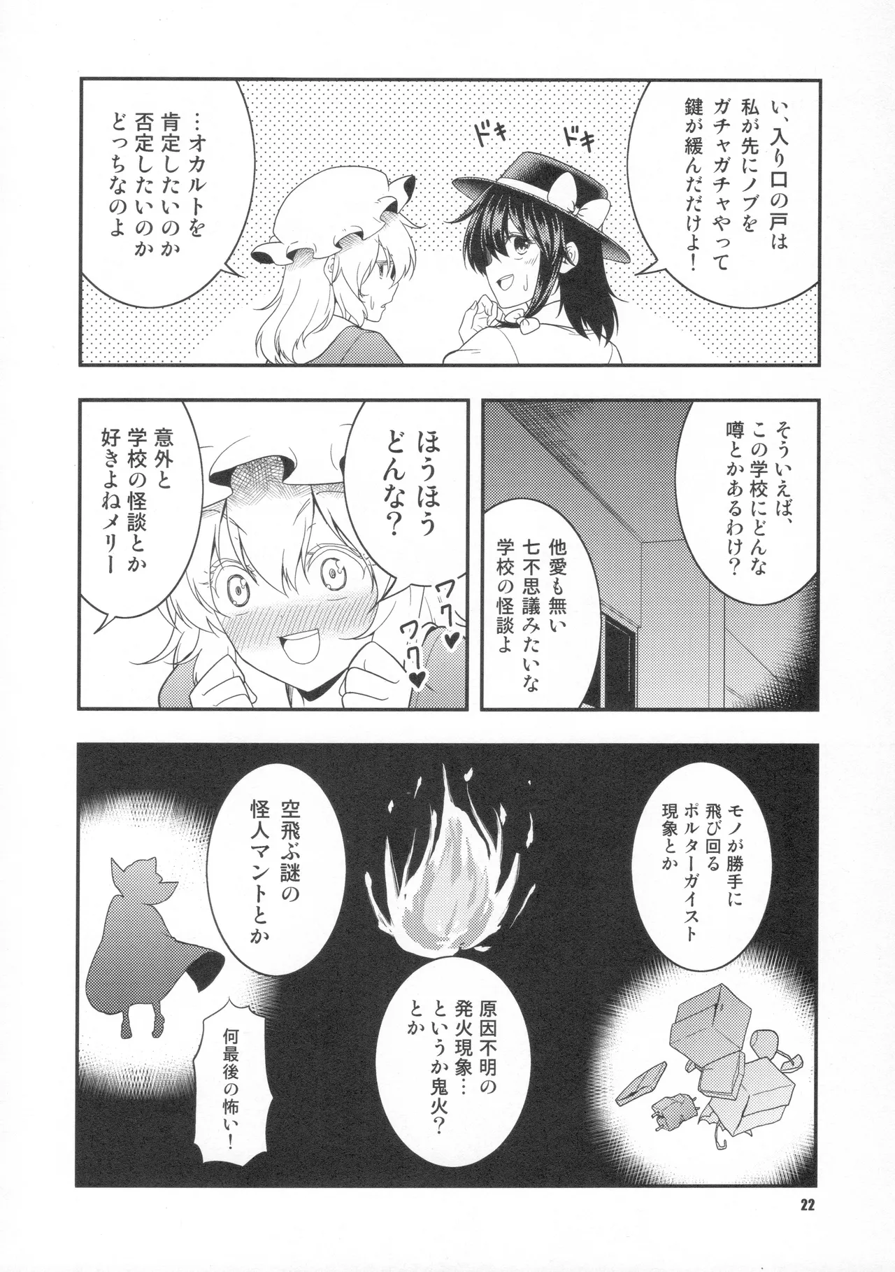 Manga Page 21