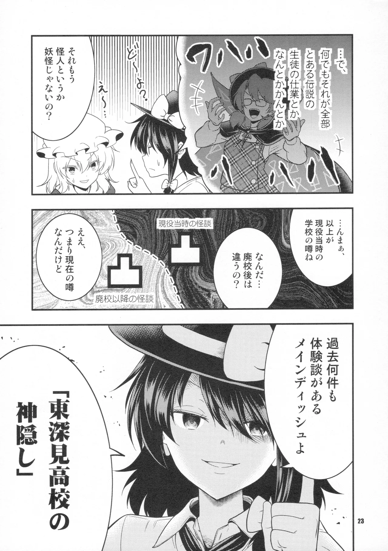 Manga Page 22