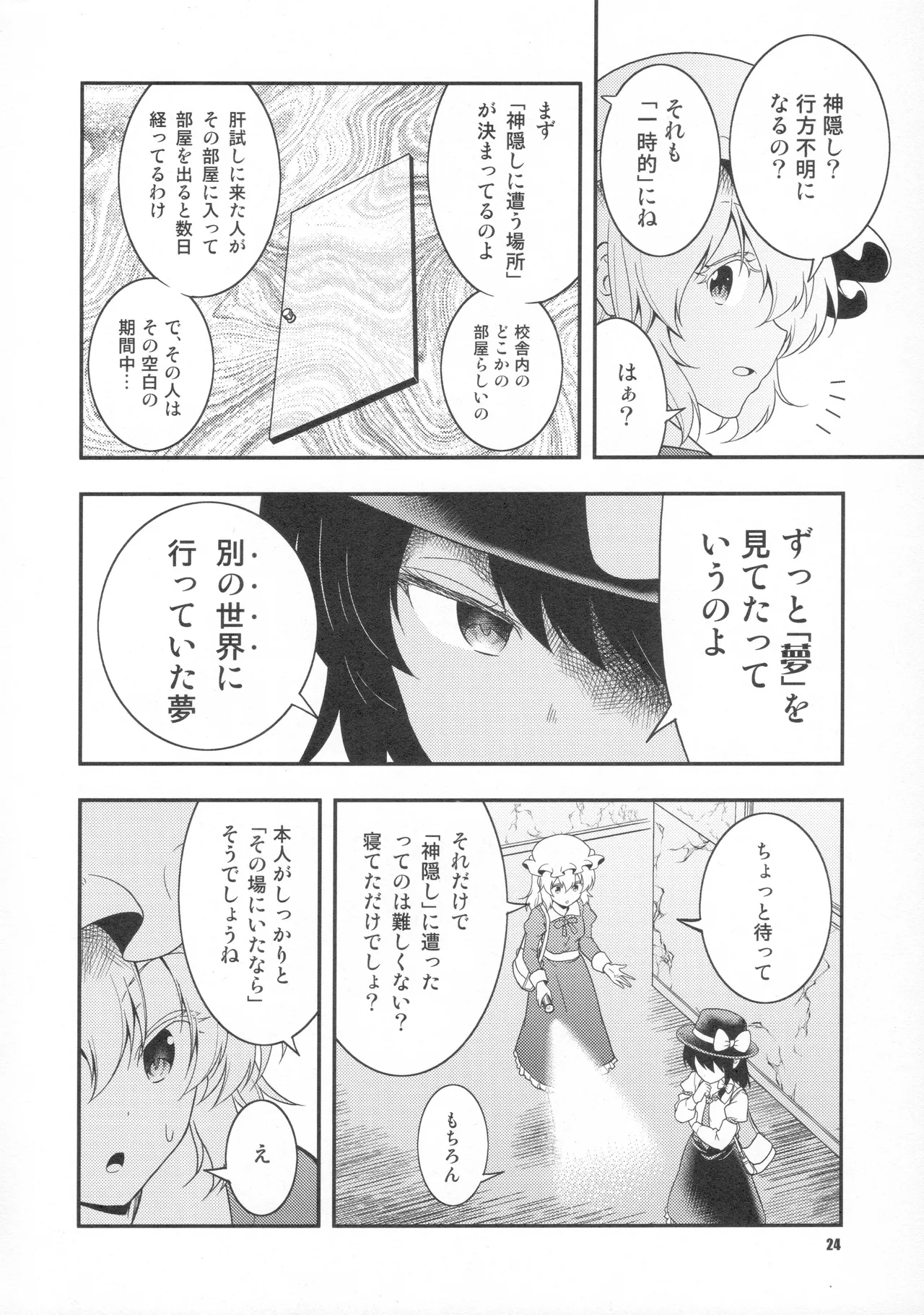 Manga Page 23