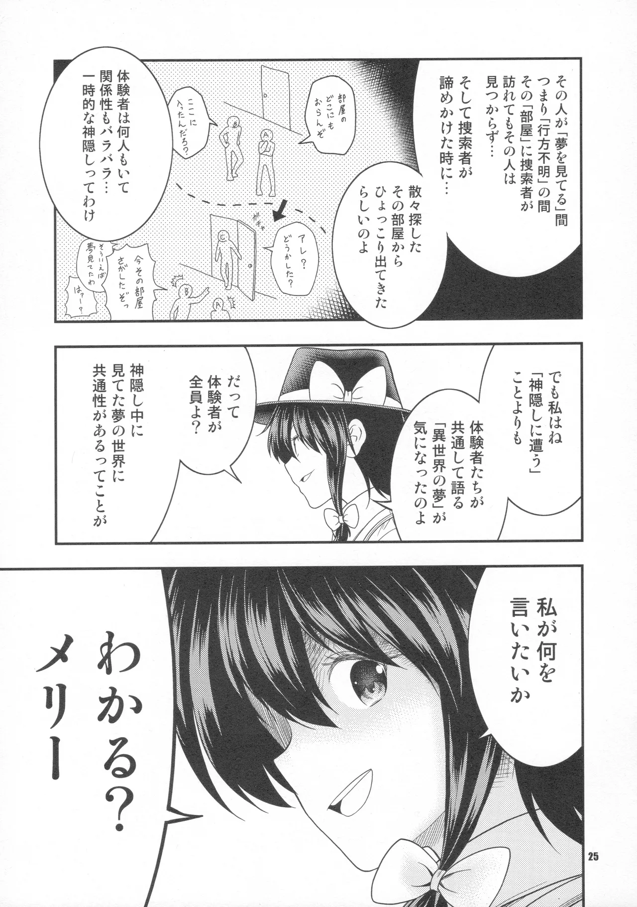 Manga Page 24
