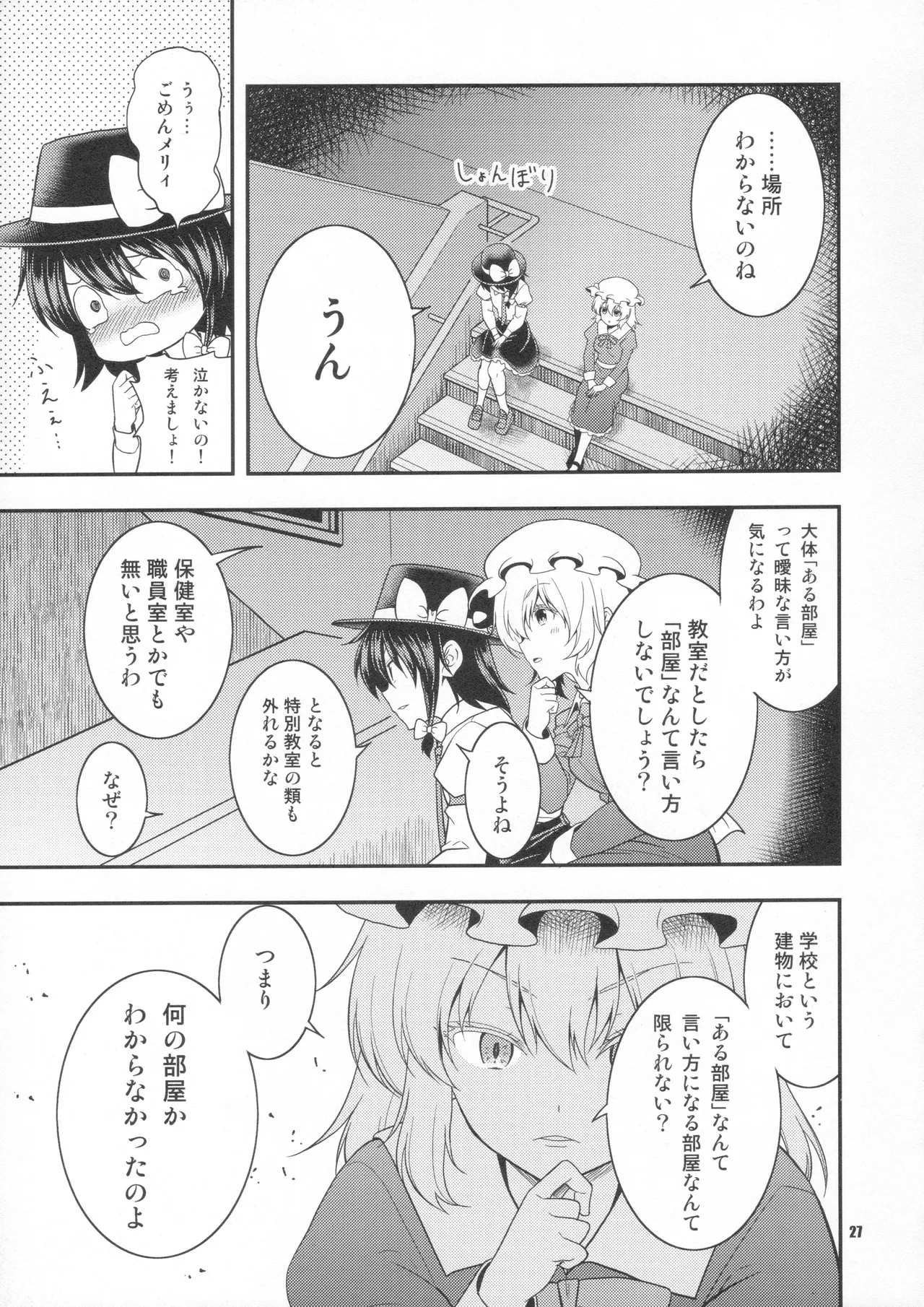 Manga Page 26