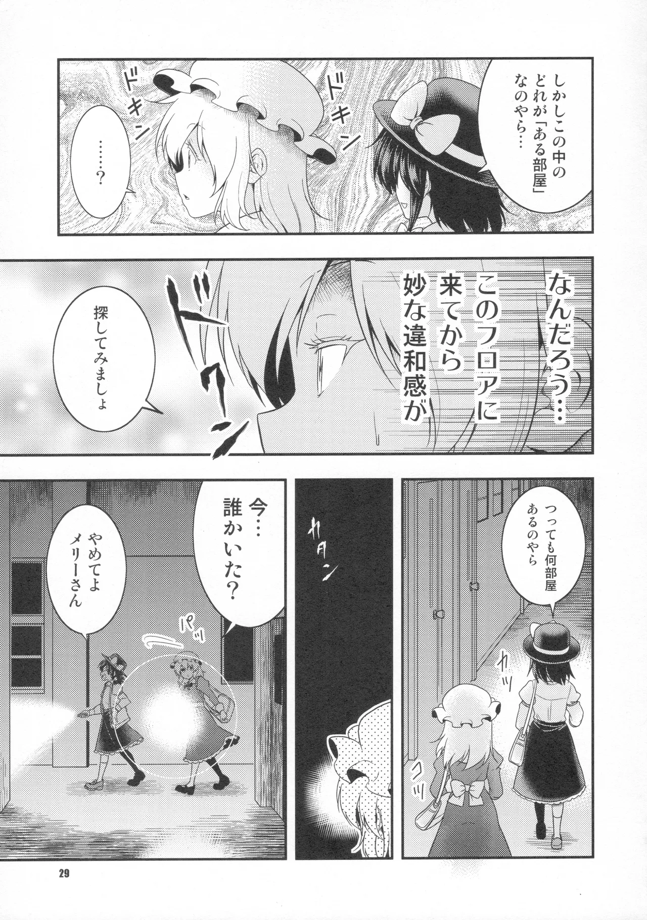 Manga Page 28