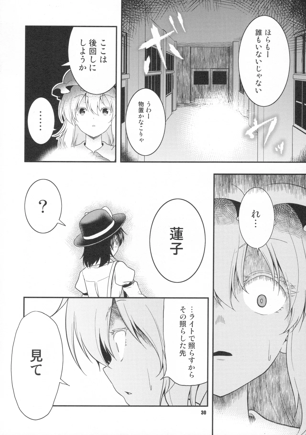 Manga Page 29