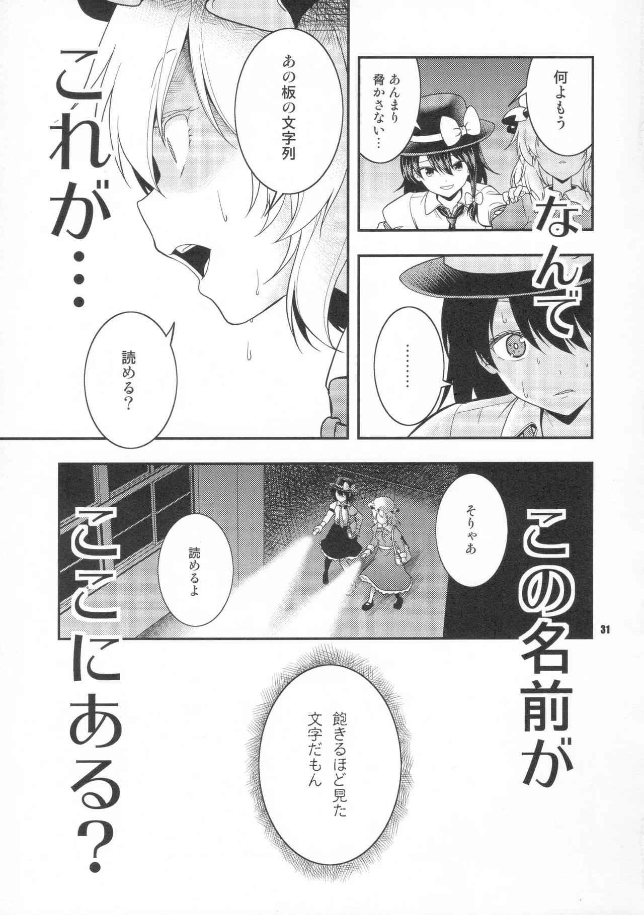 Manga Page 30