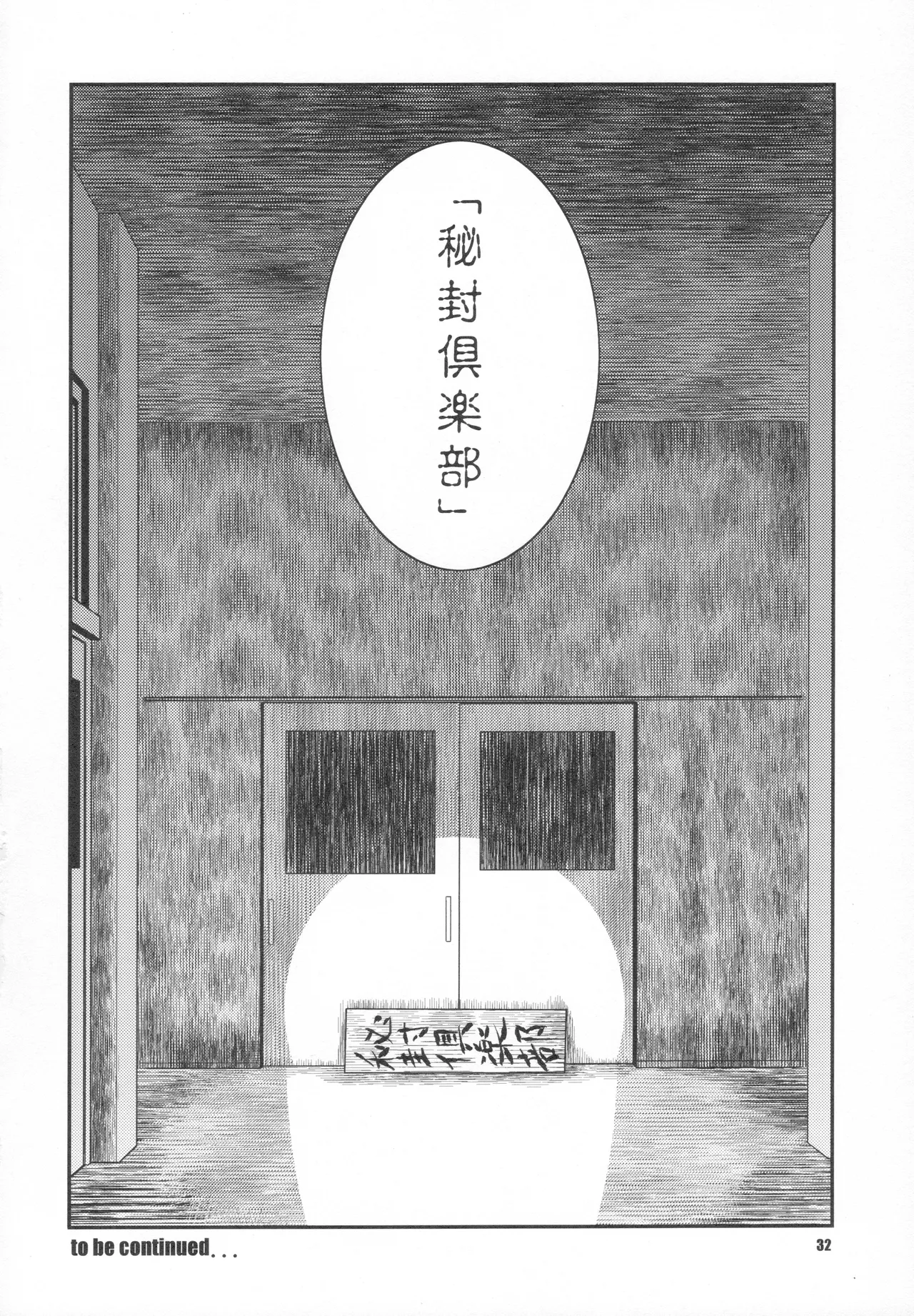 Manga Page 31