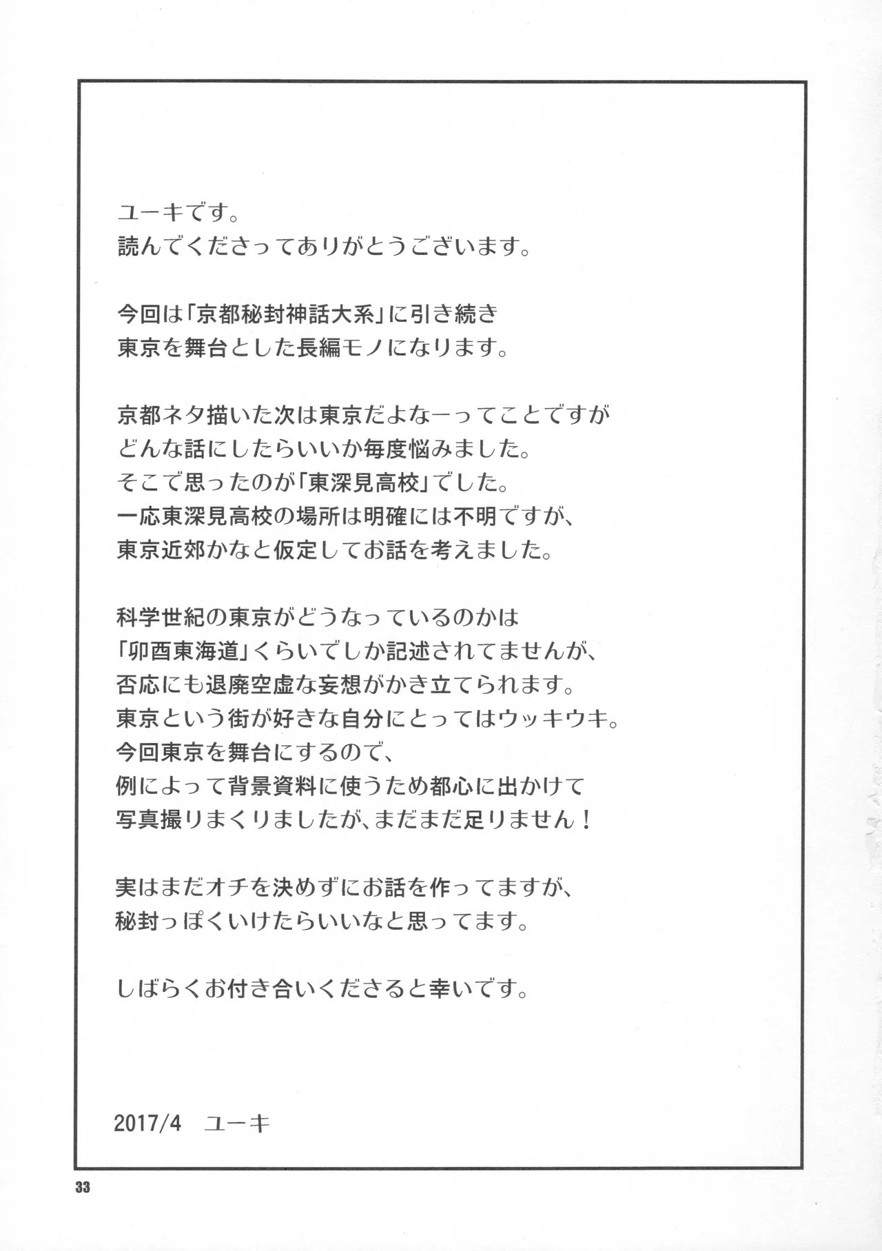 Manga Page 32