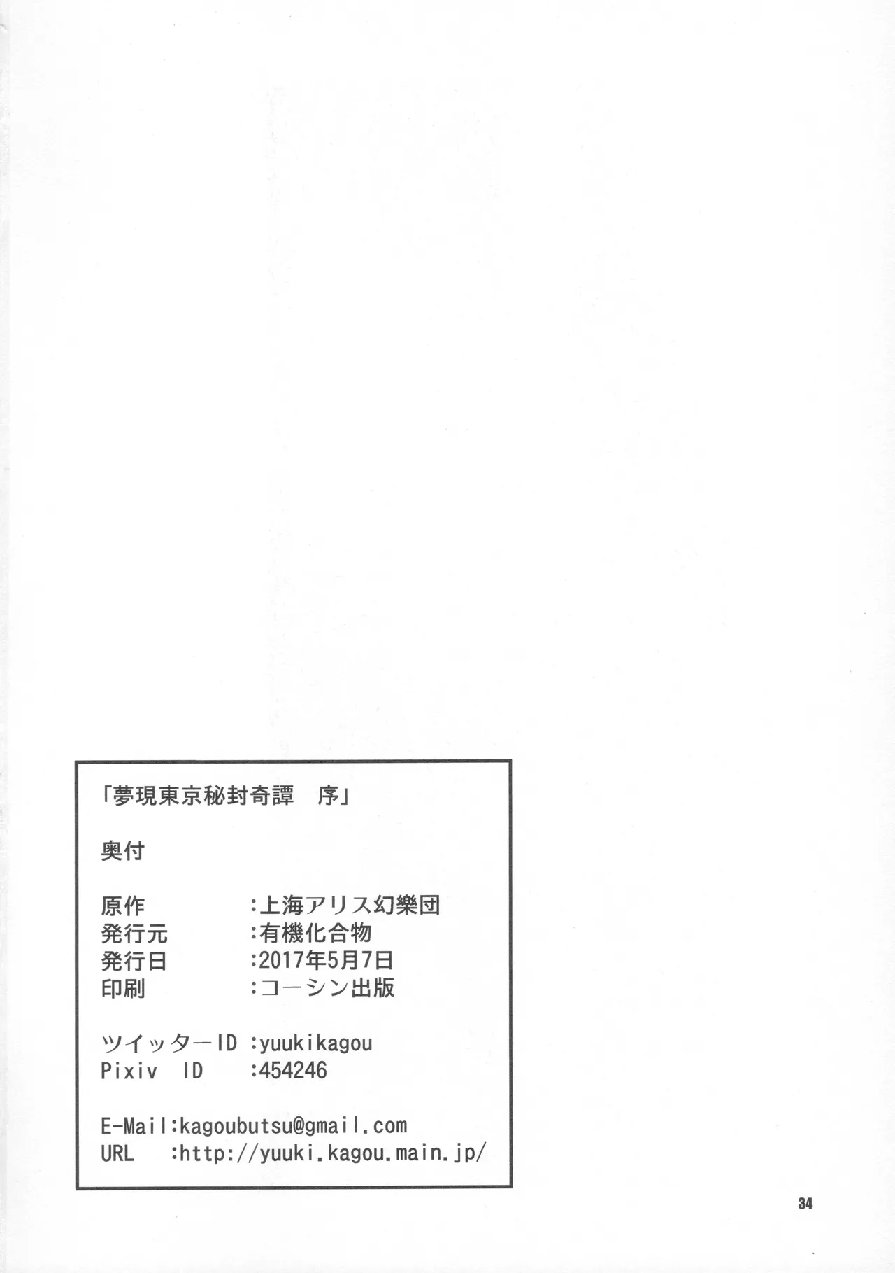 Manga Page 33