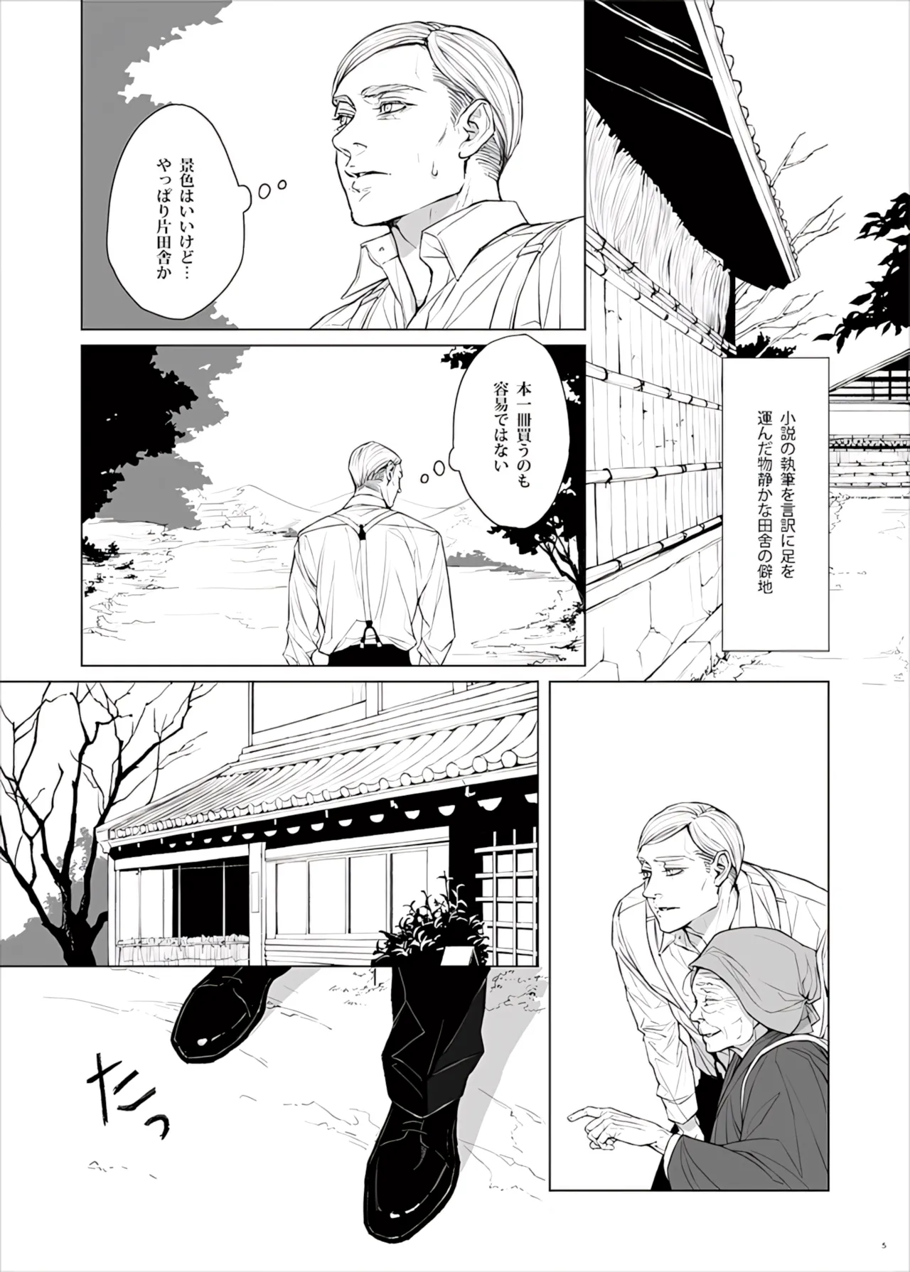 Manga Page 7