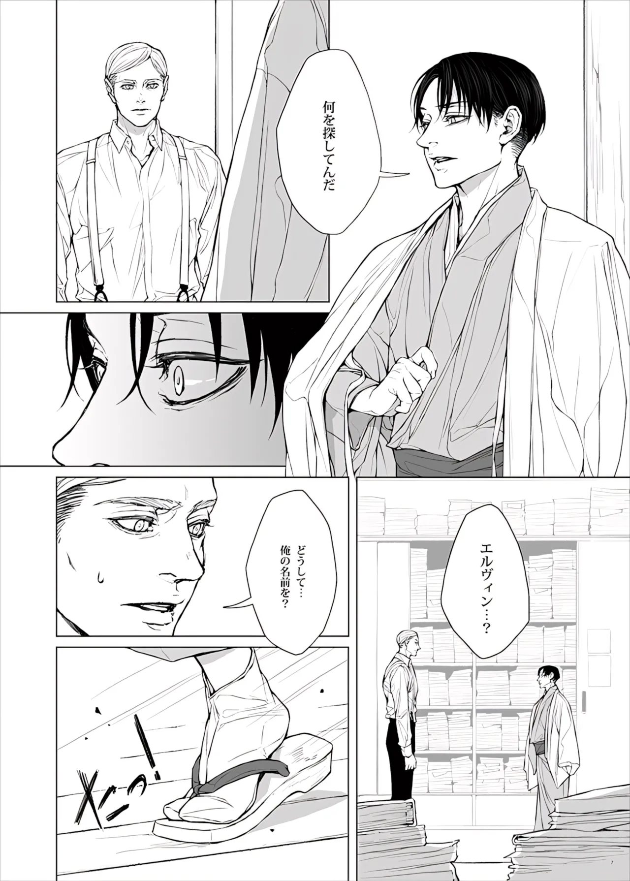 Manga Page 9