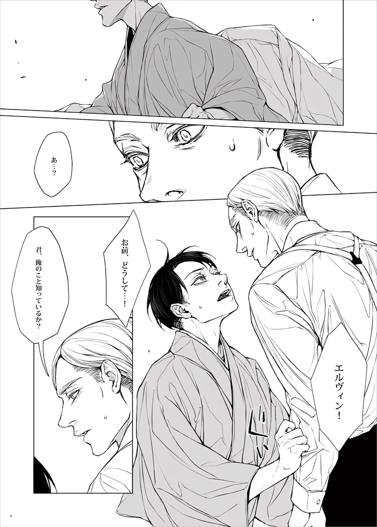 Manga Page 10