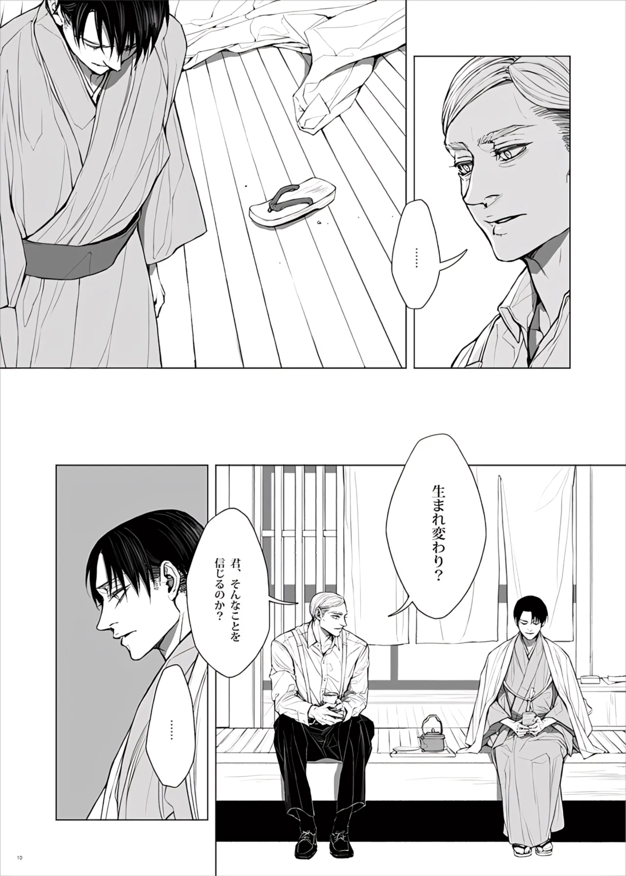 Manga Page 12