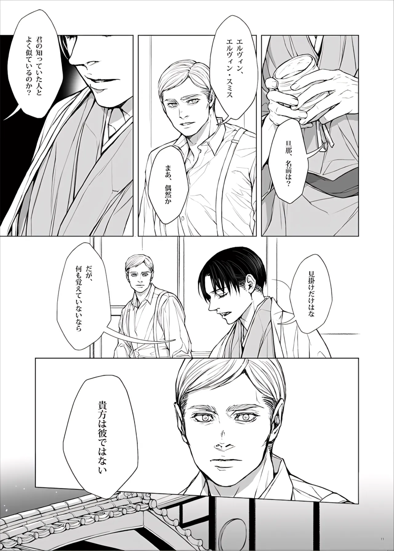 Manga Page 13