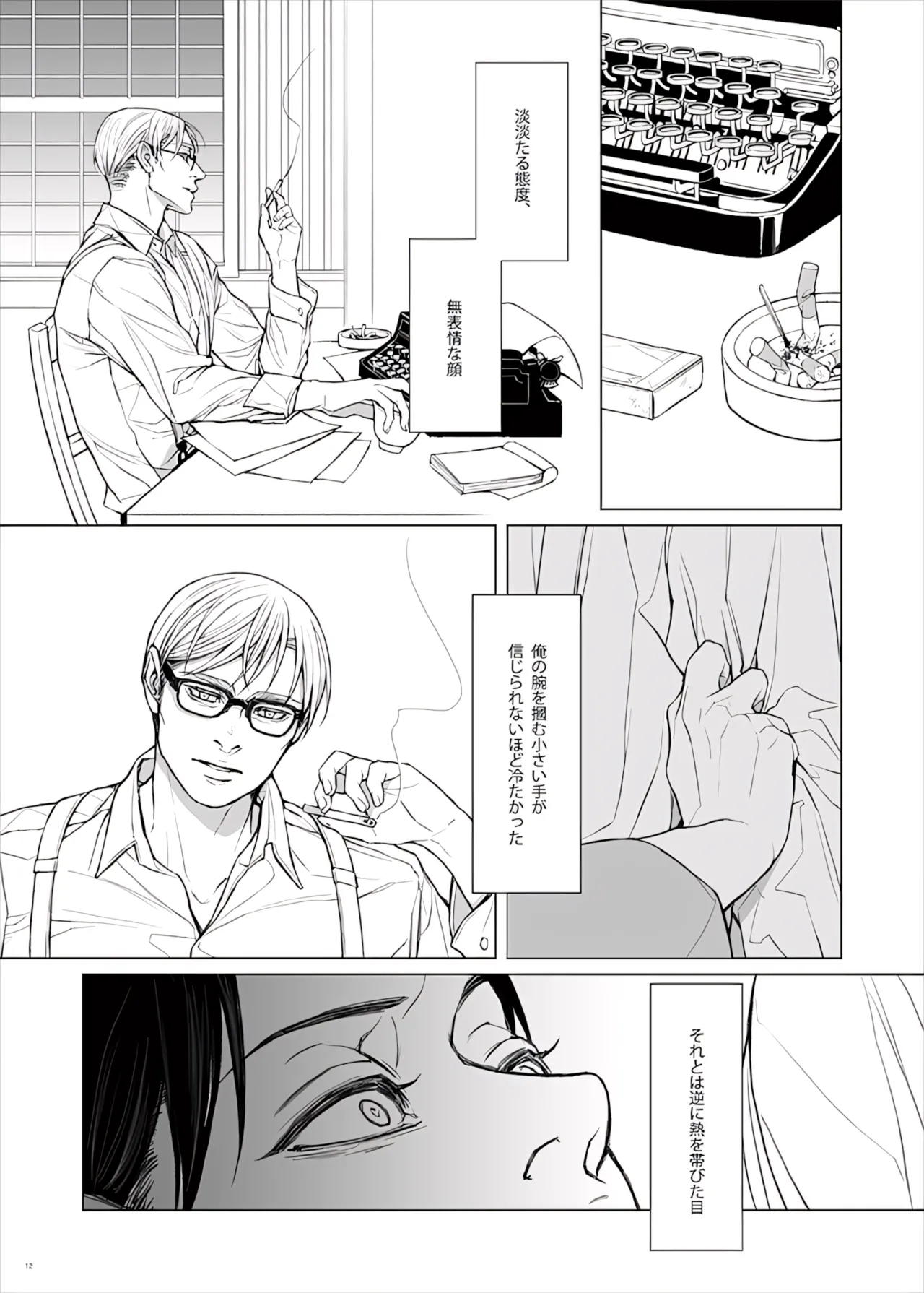 Manga Page 14