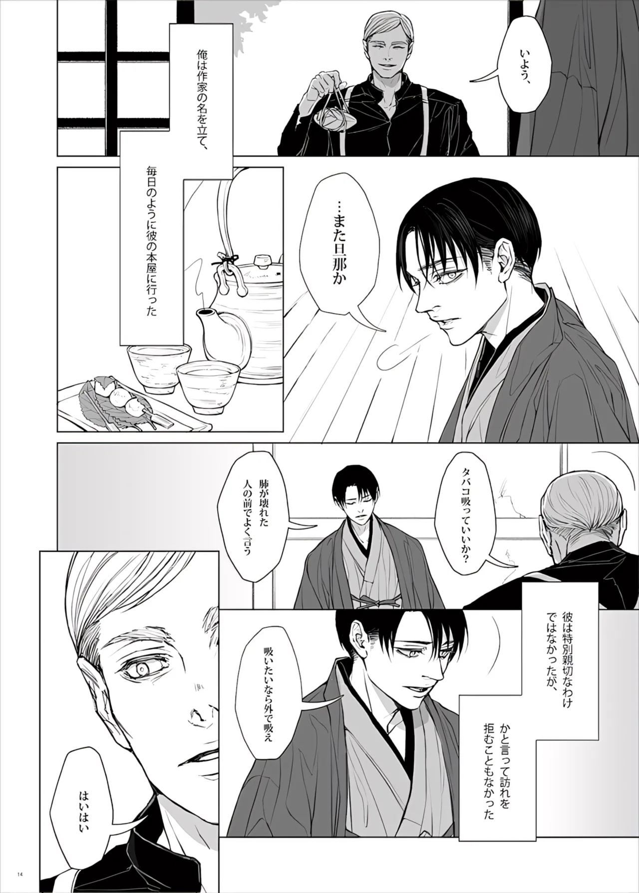 Manga Page 16