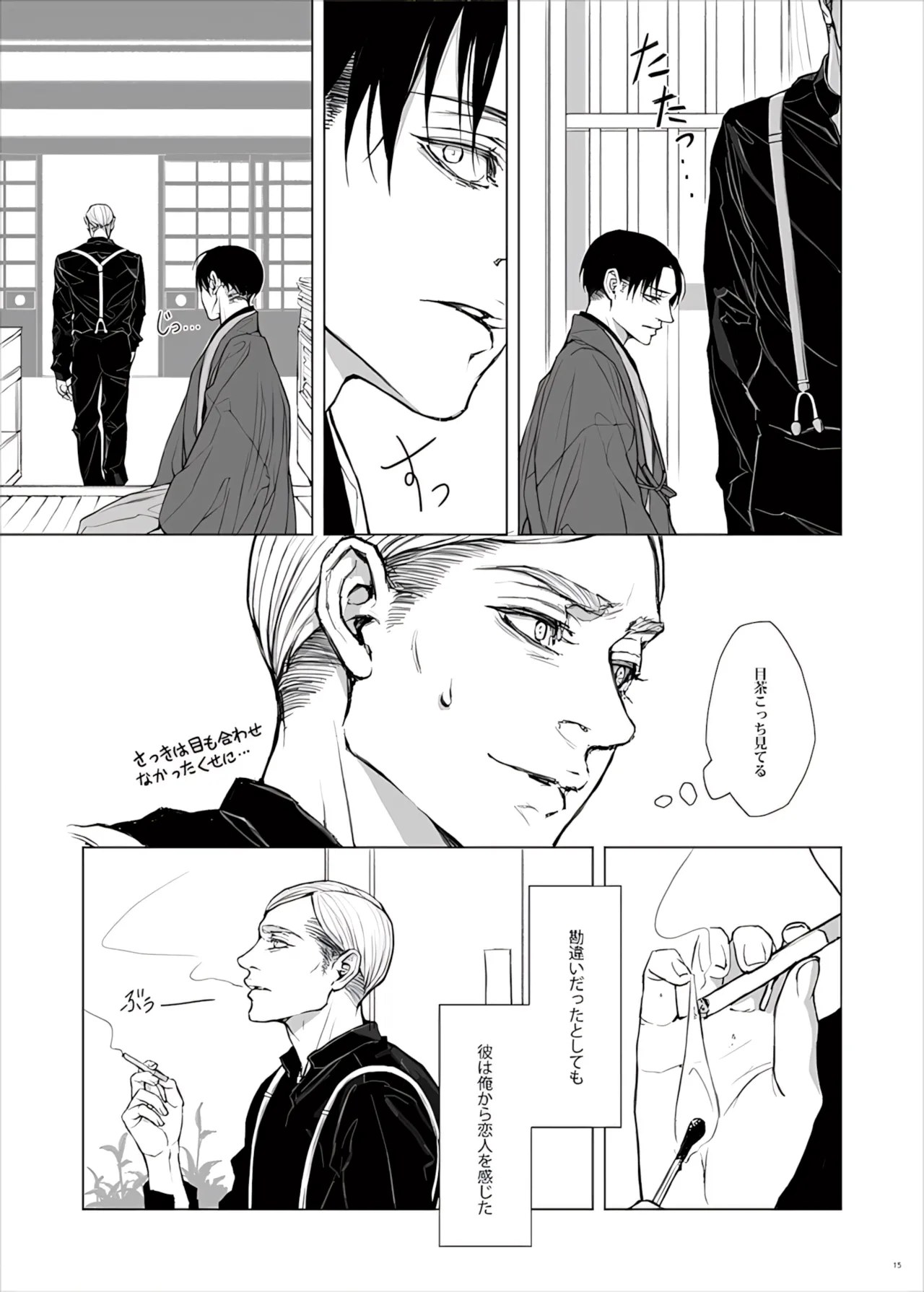 Manga Page 17
