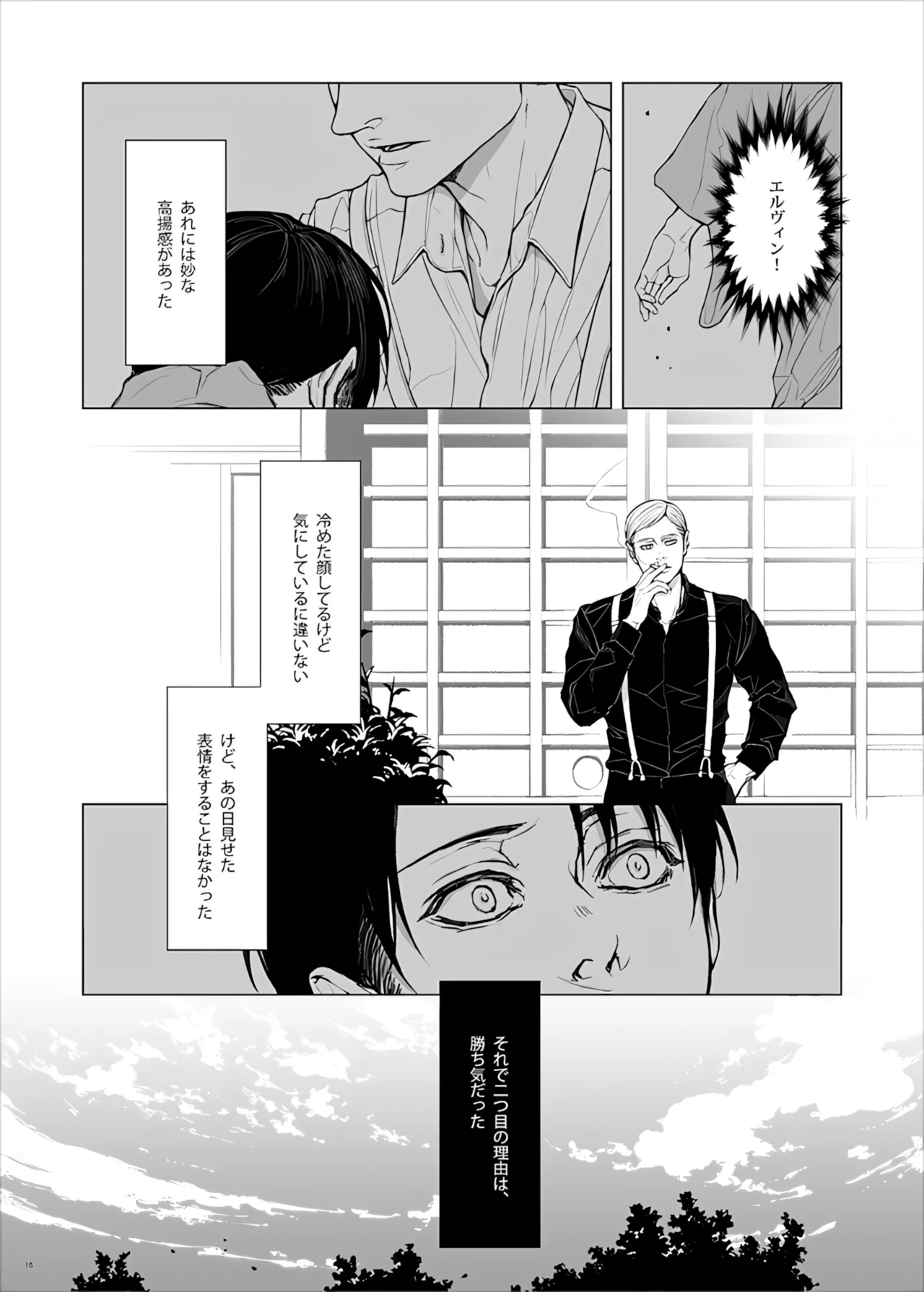 Manga Page 18