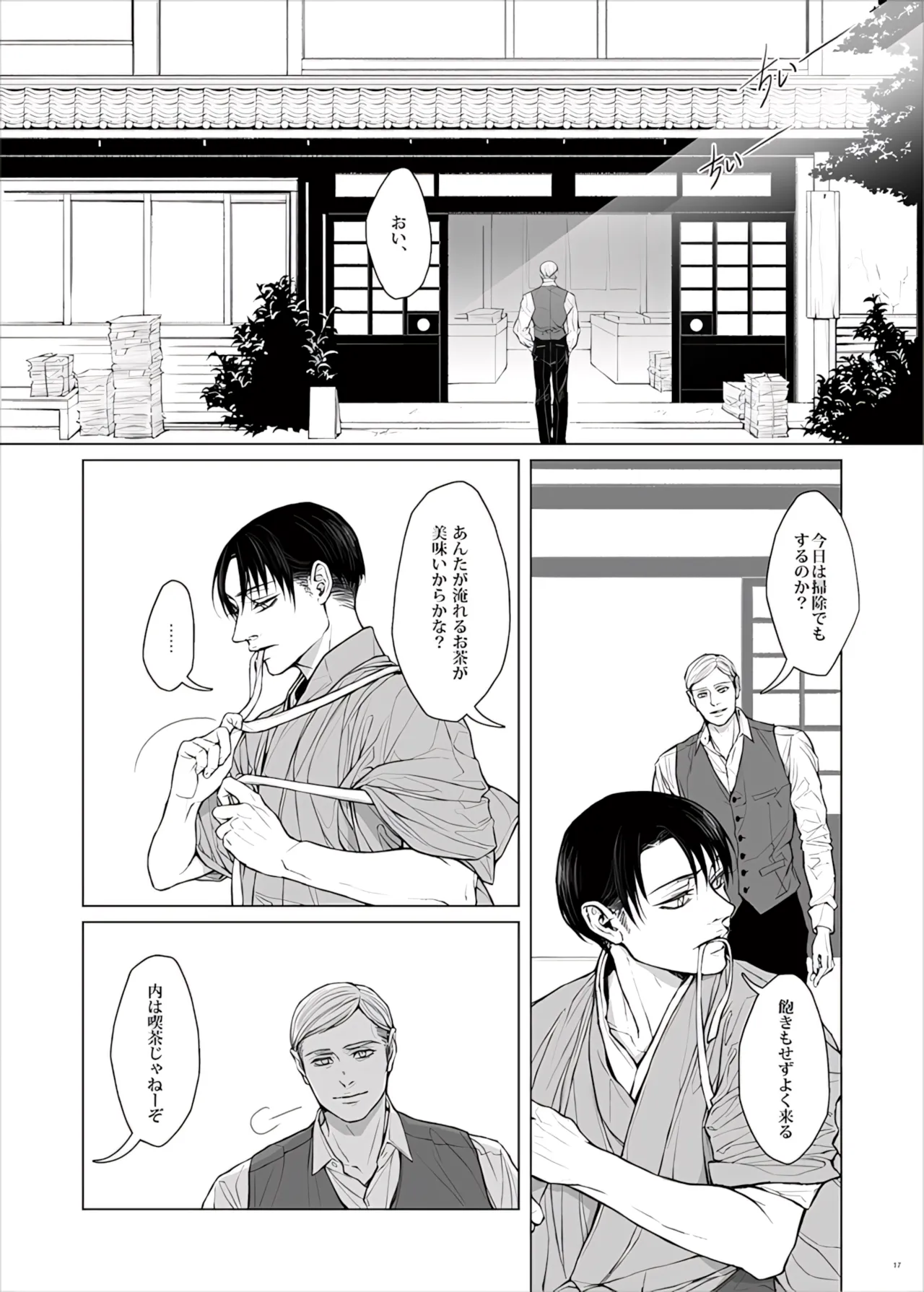 Manga Page 19