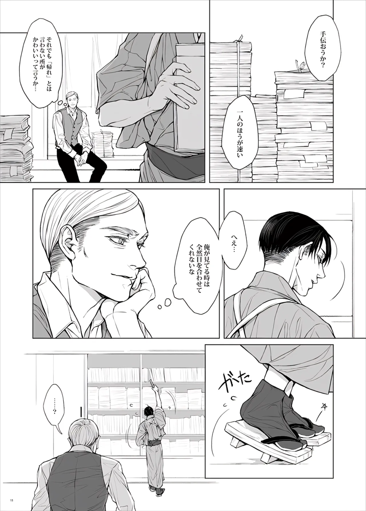 Manga Page 20