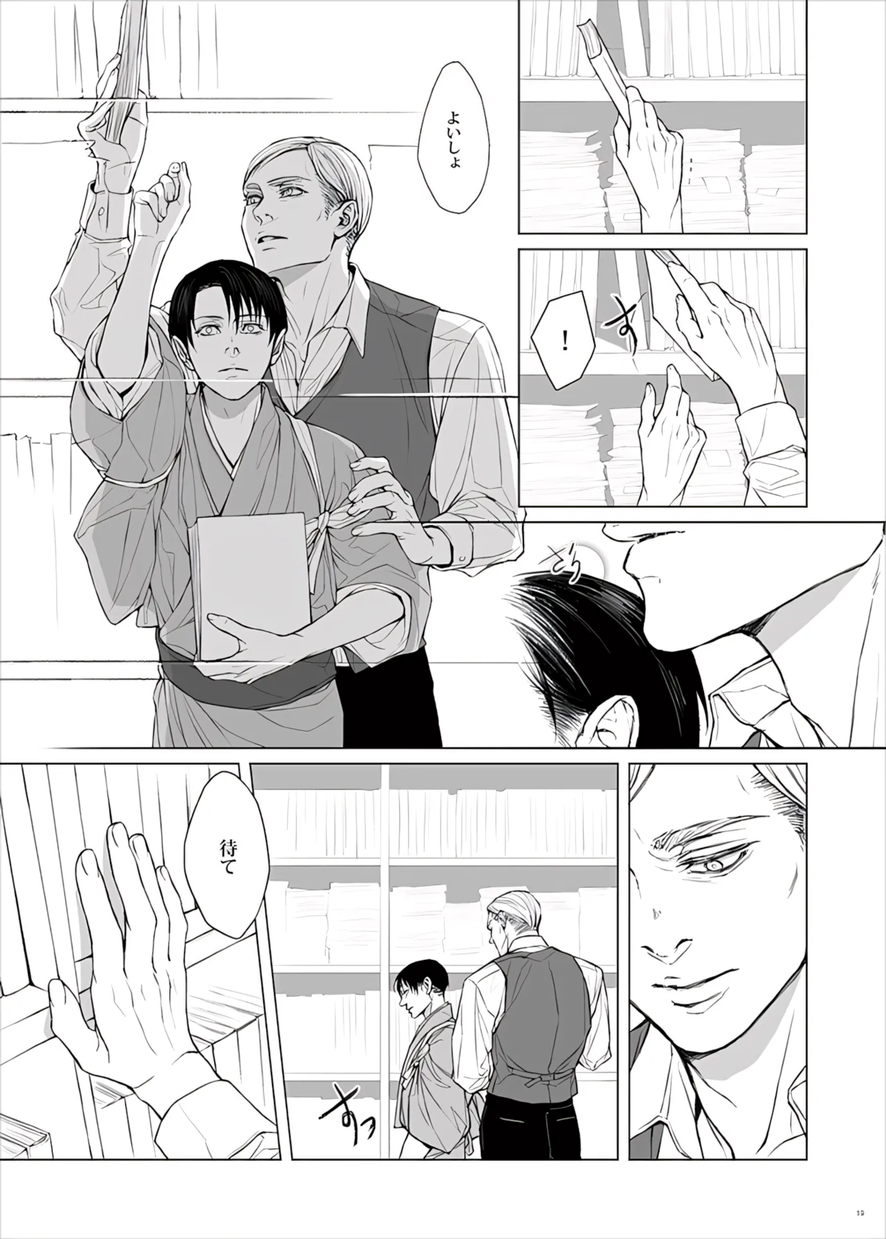 Manga Page 21