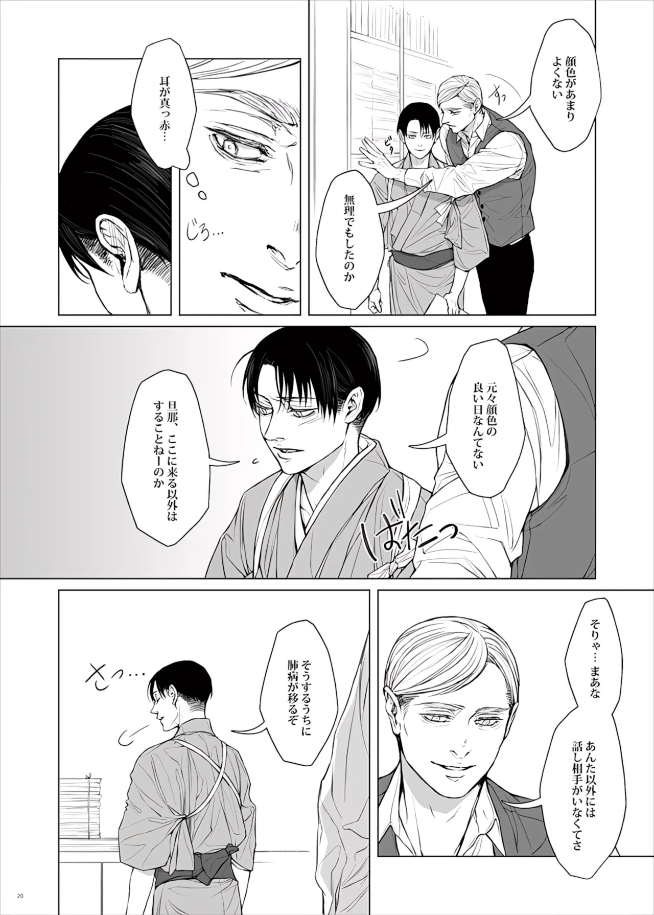 Manga Page 22